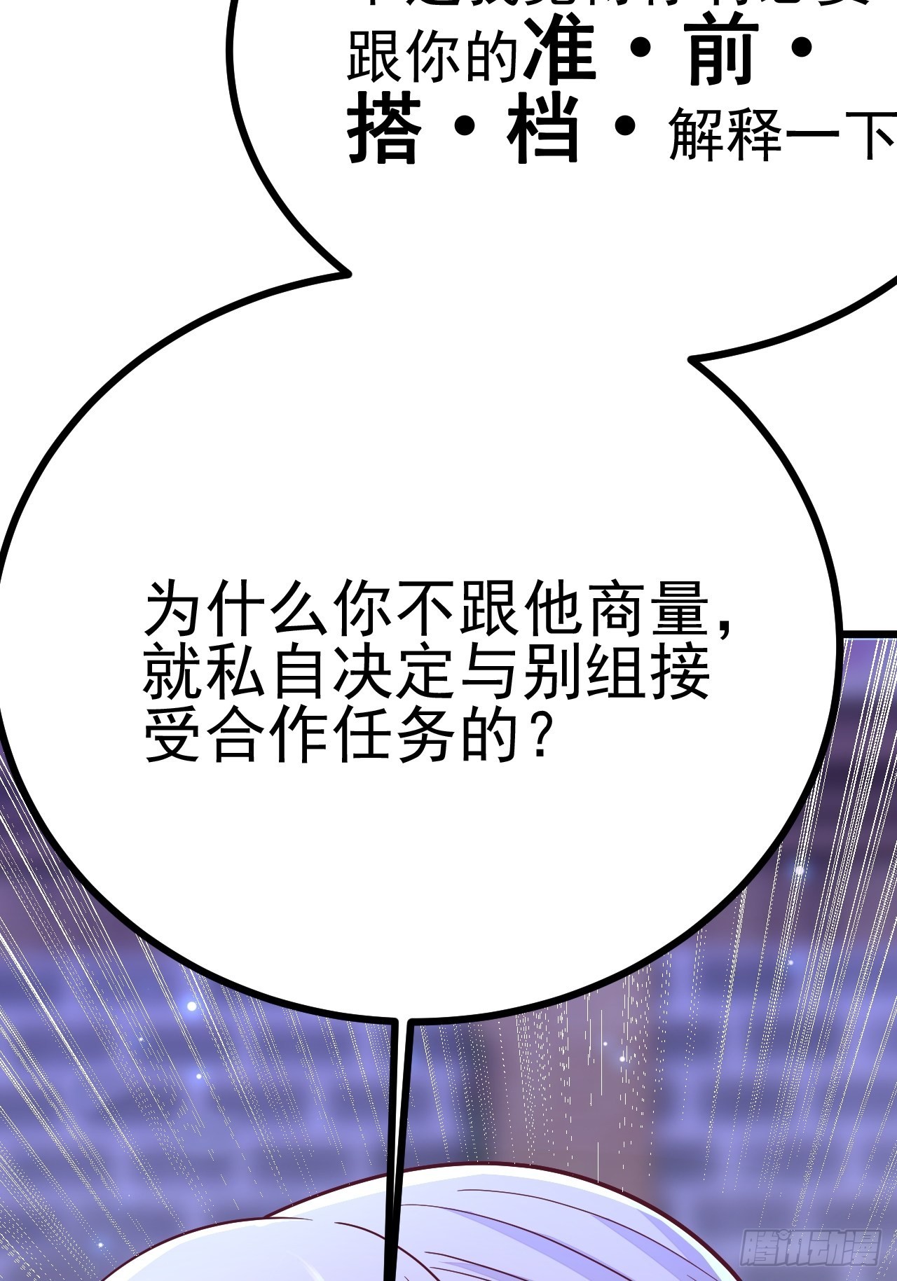 第54话26