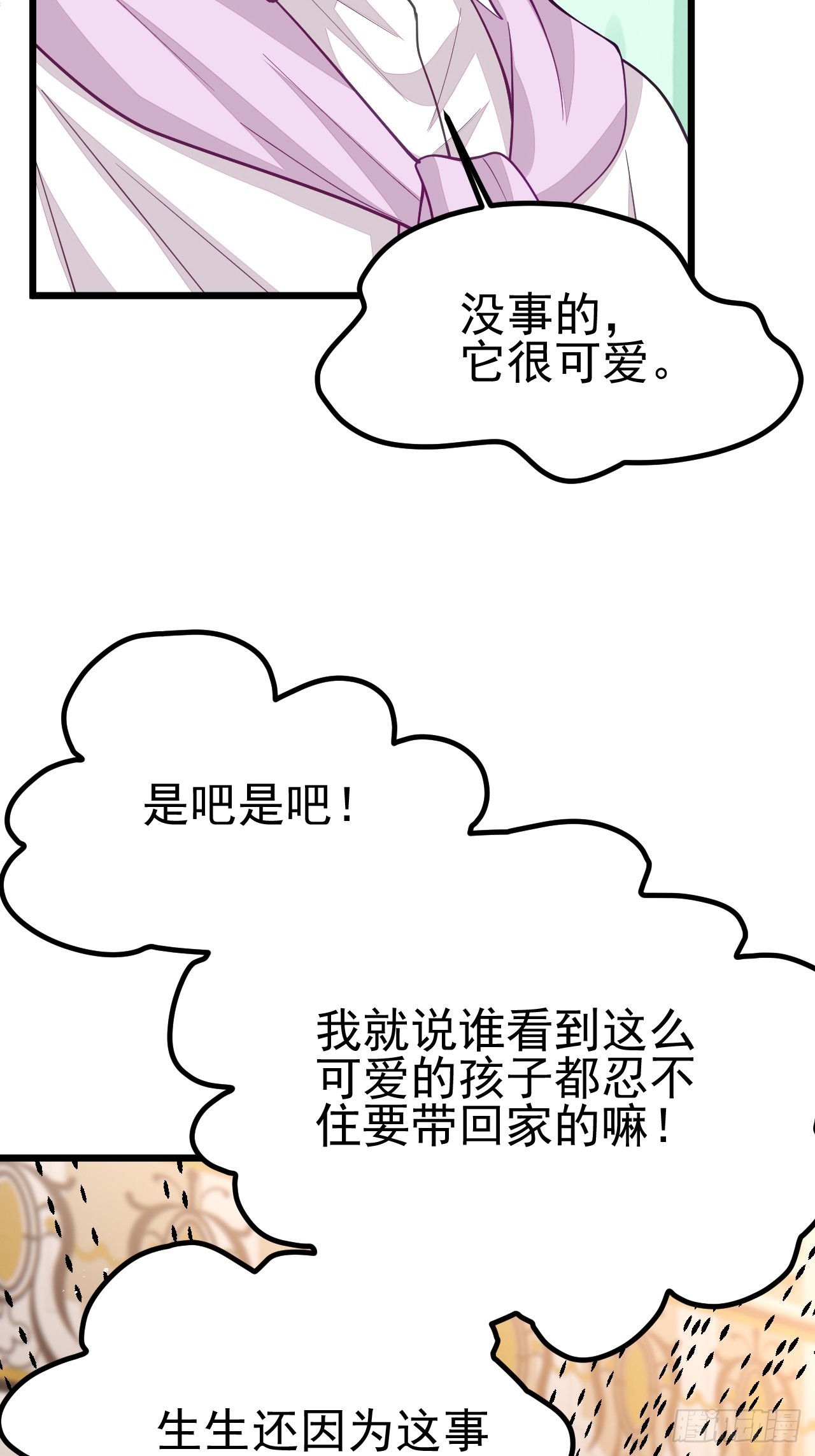 第65话28
