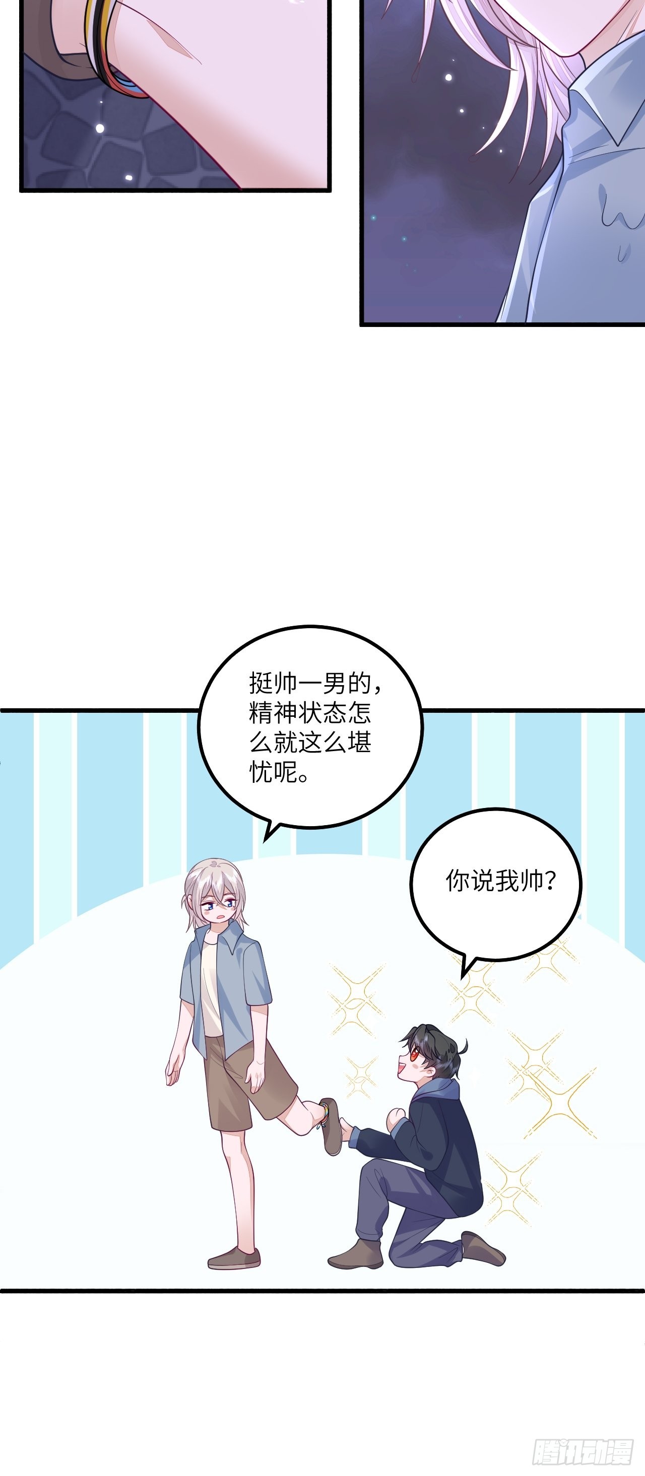 无常x土豆：这是本大爷的前世？20