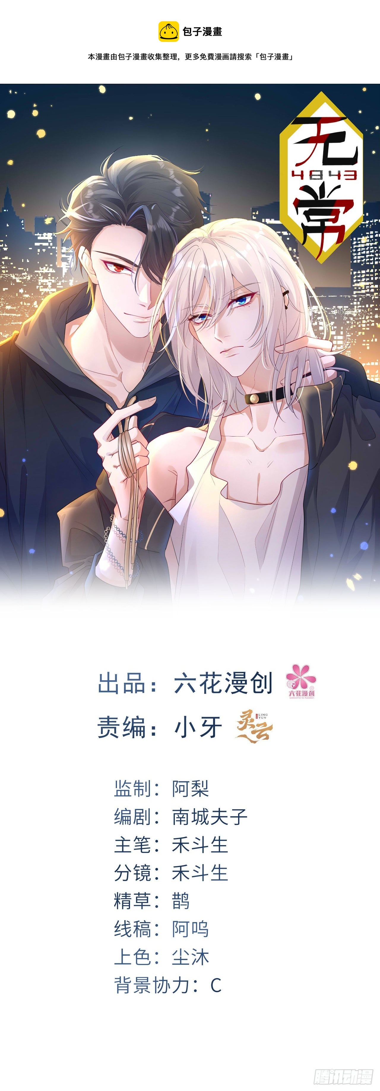 第5话0