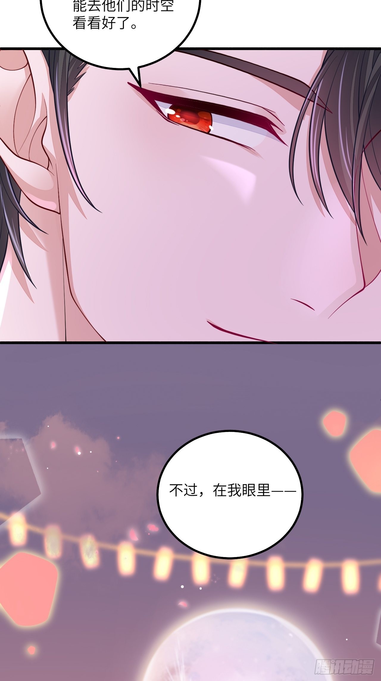 无常x土豆：这是本大爷的前世？33