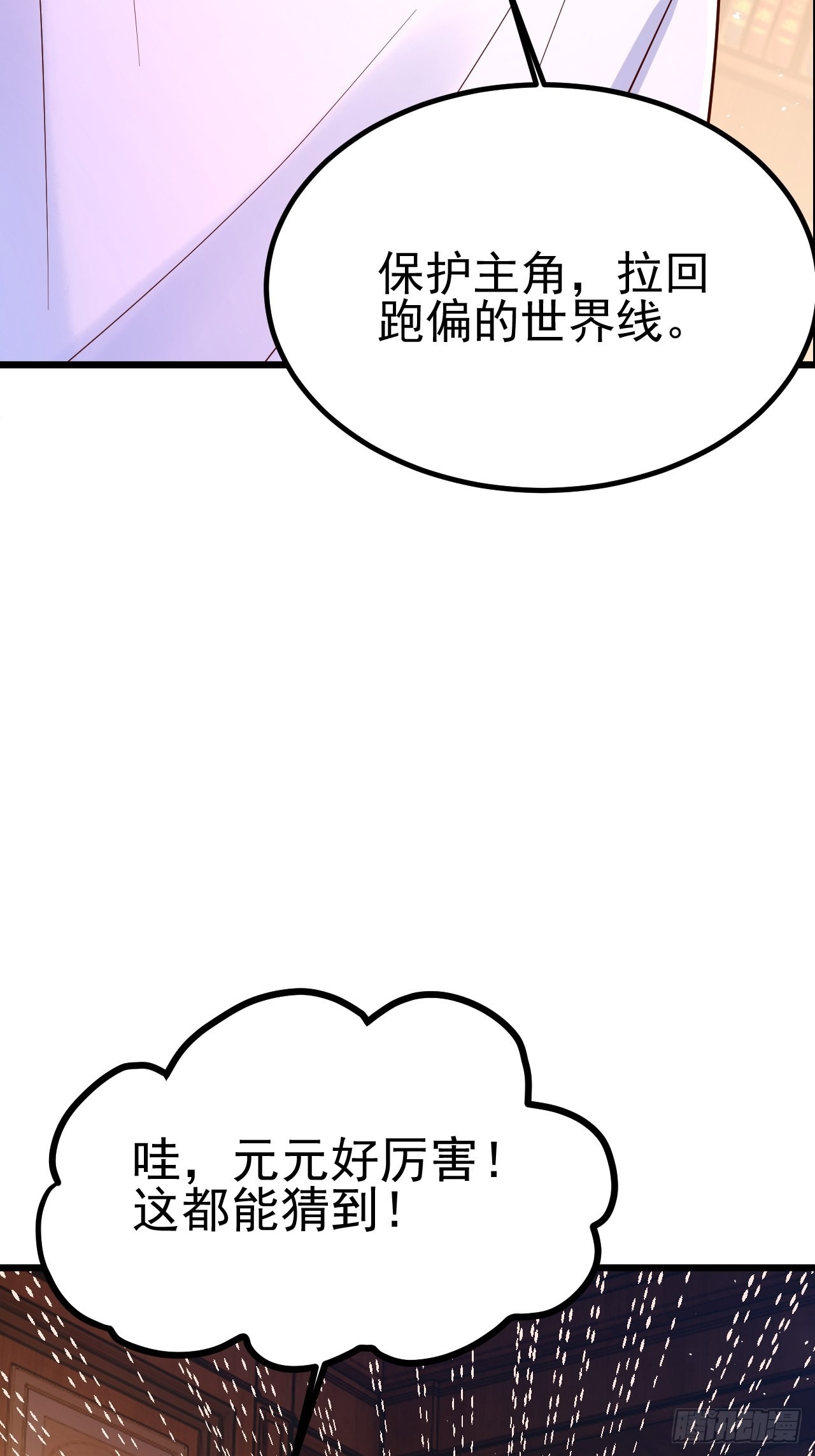 第55话5