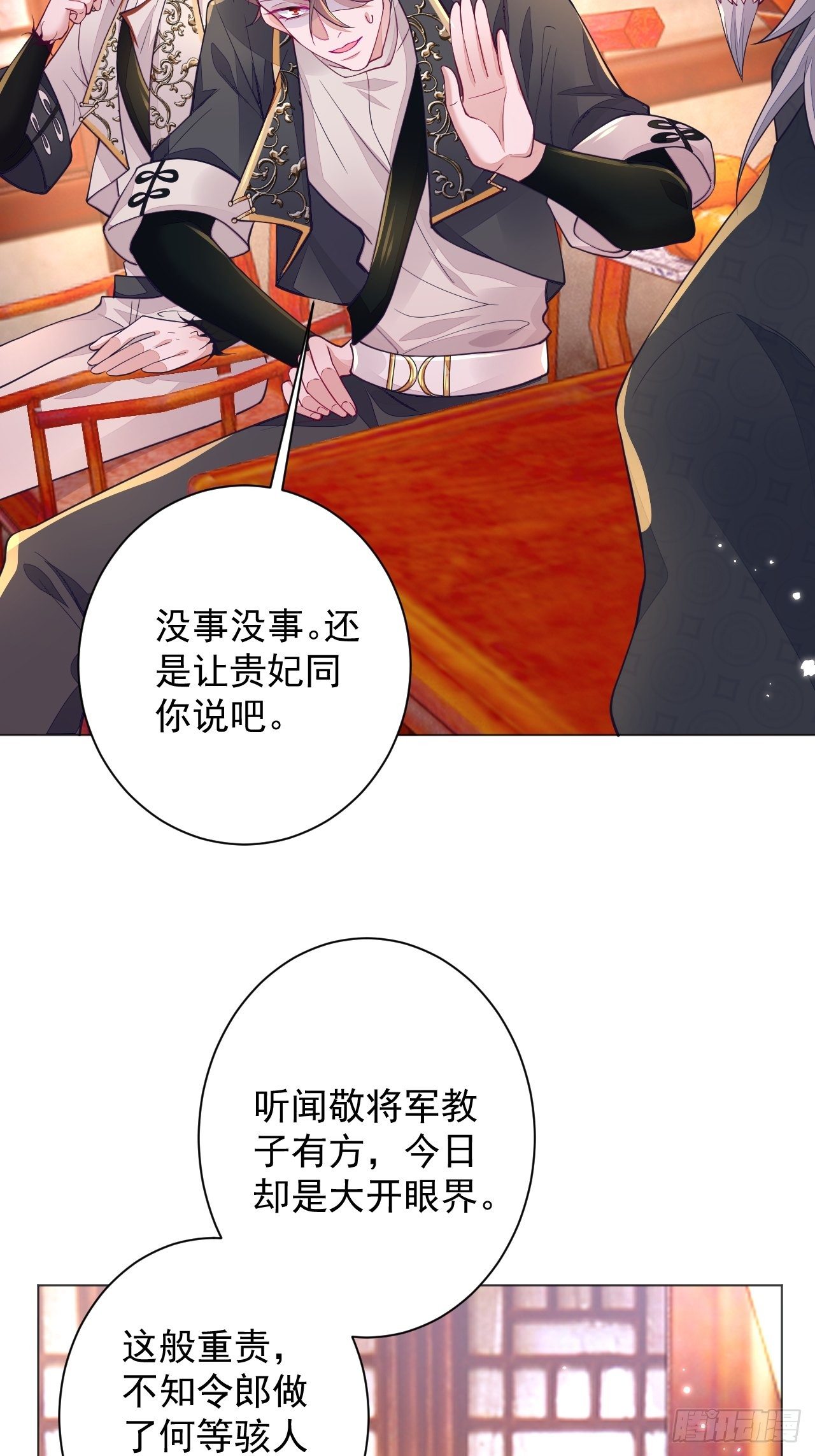 第2话19