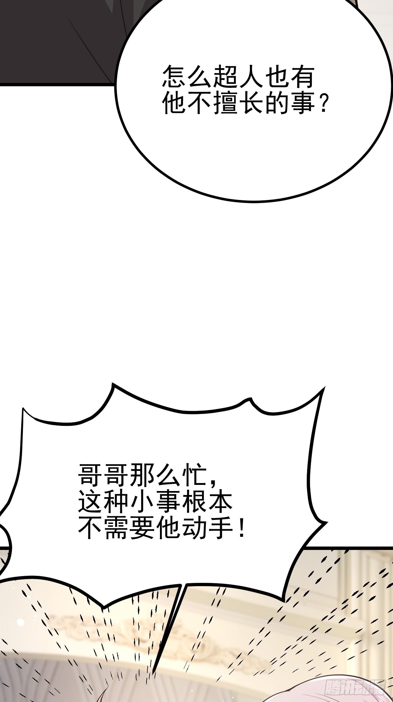 第63话52