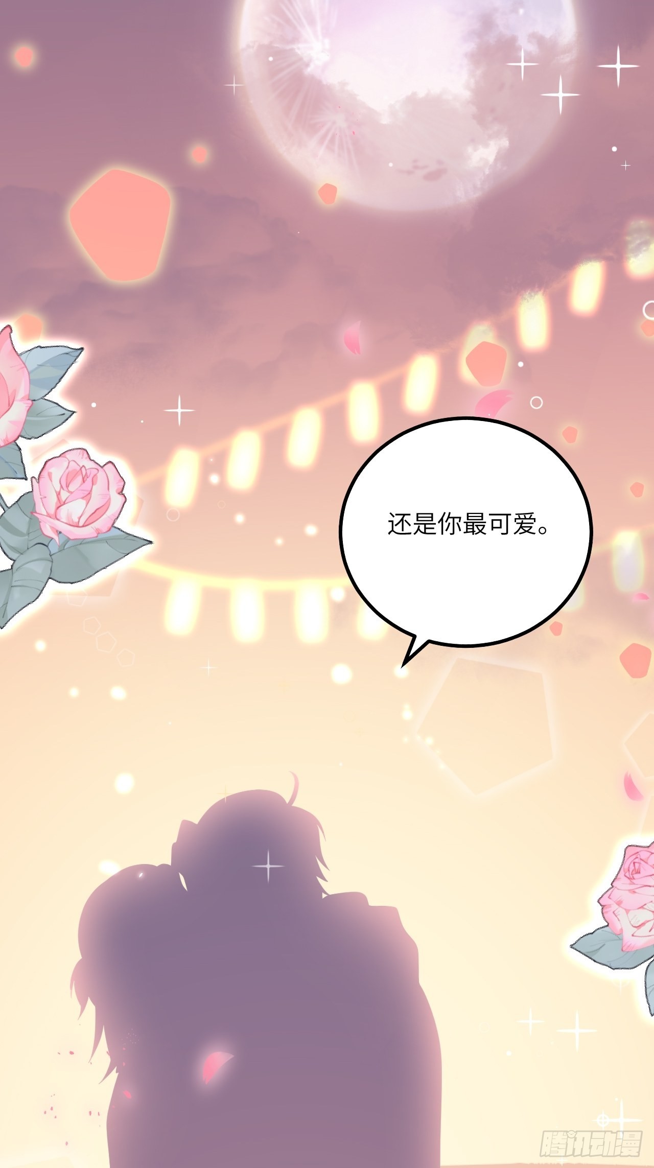 无常x土豆：这是本大爷的前世？34