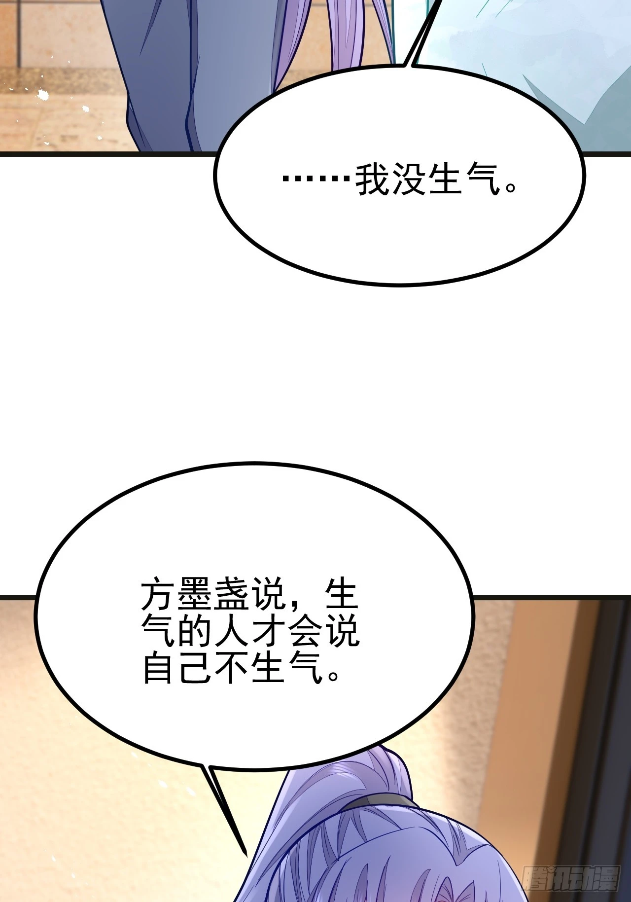 第67话14