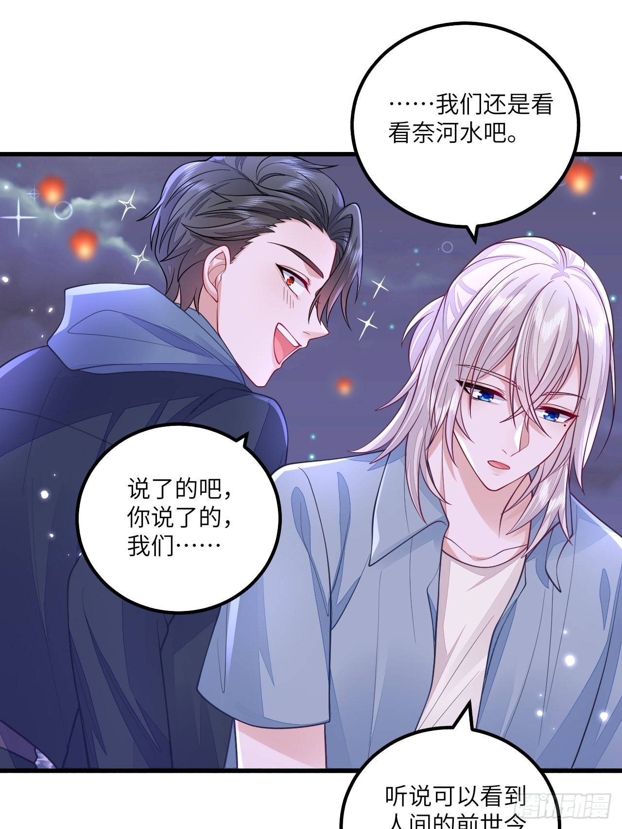 无常x土豆：这是本大爷的前世？21