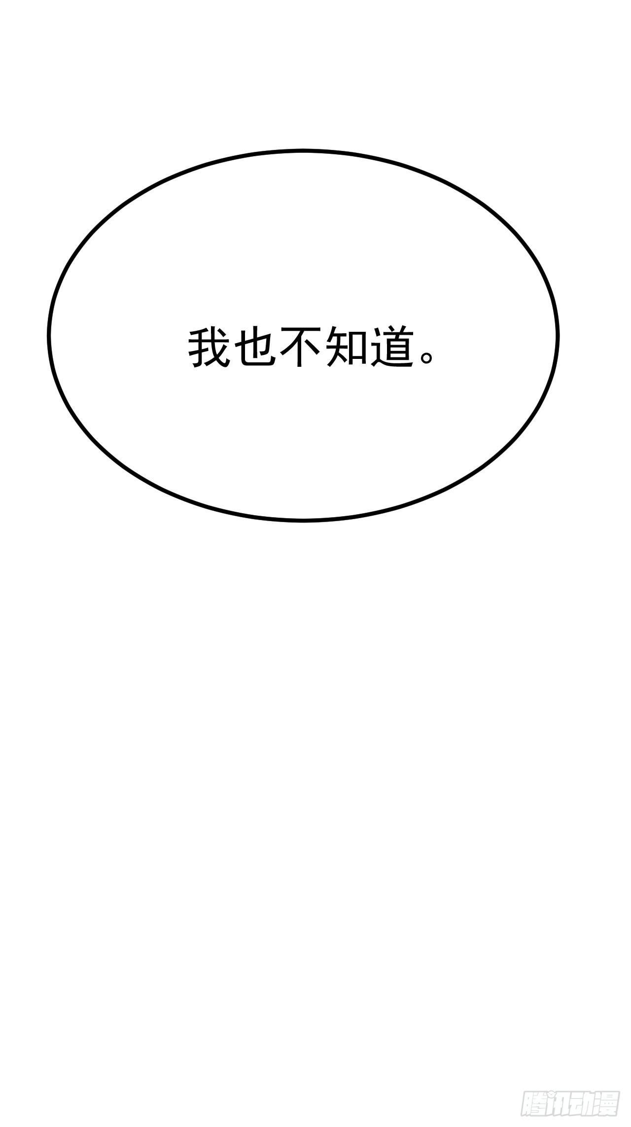 第54话5
