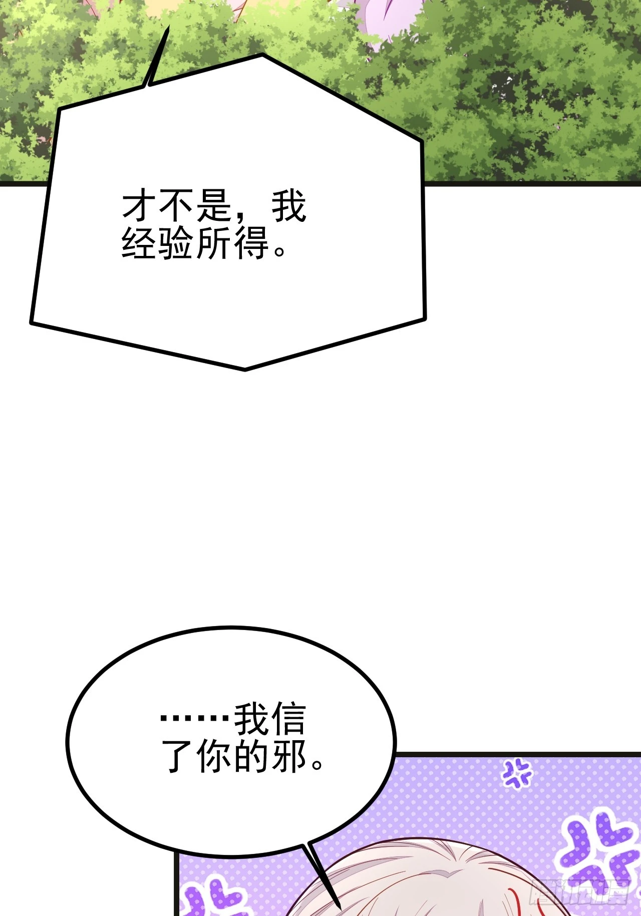 第67话17
