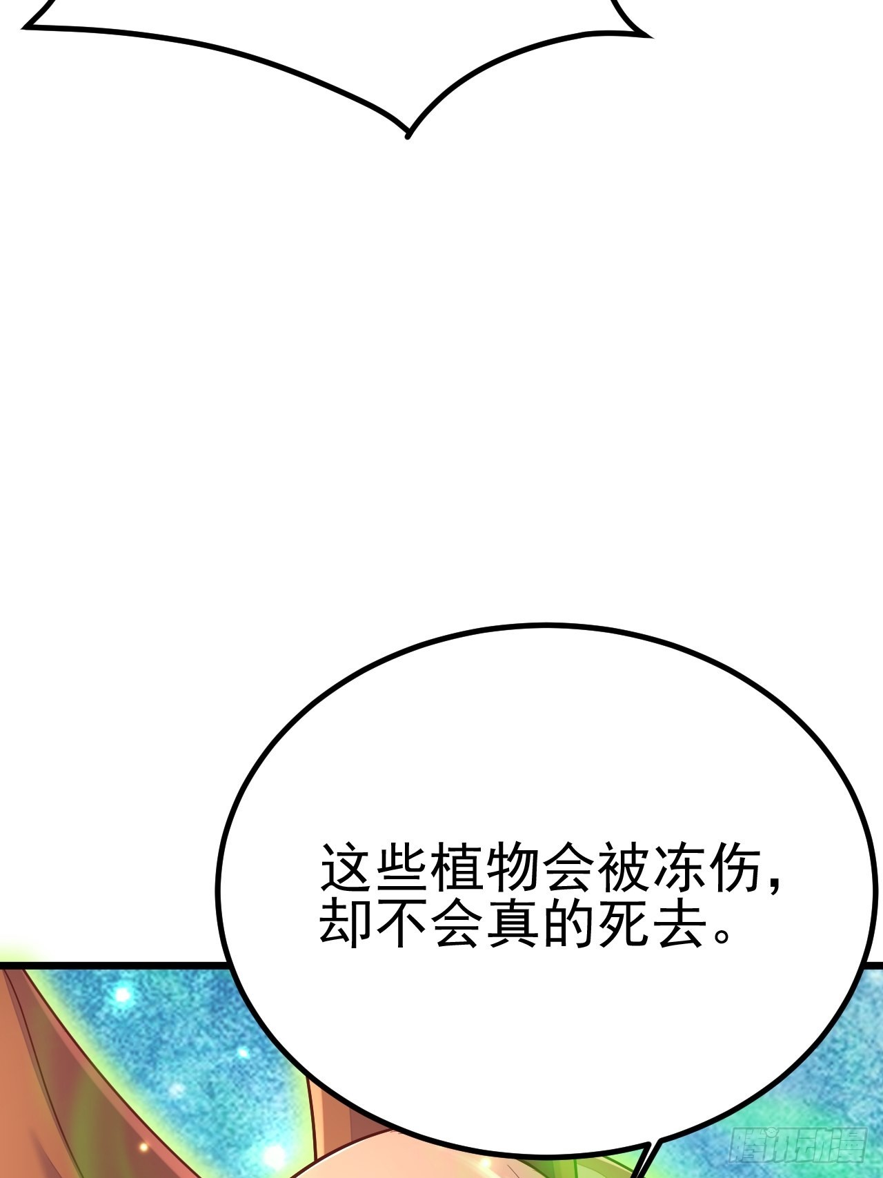 第50话4