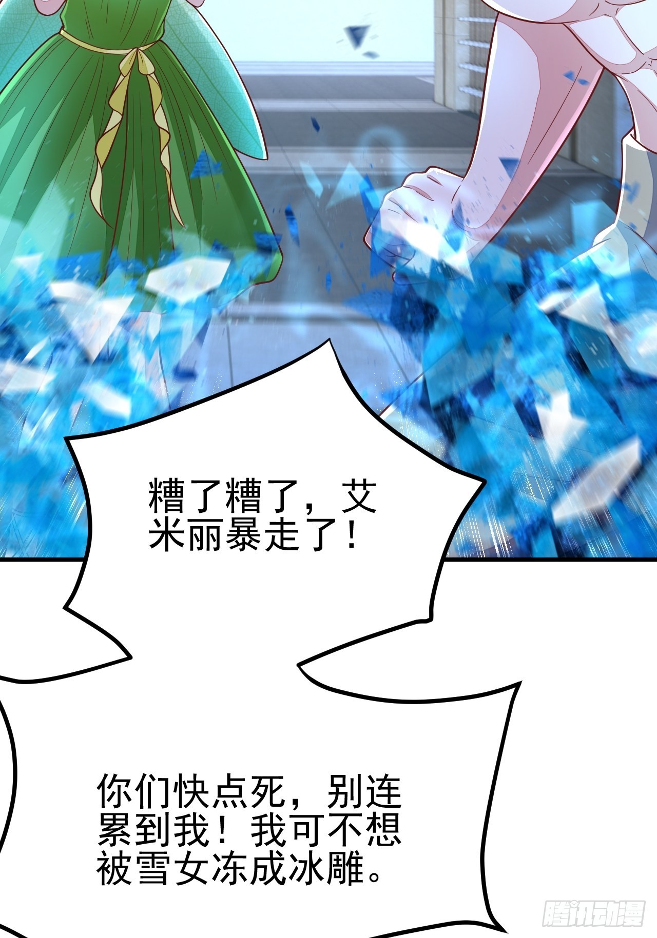 第44话33