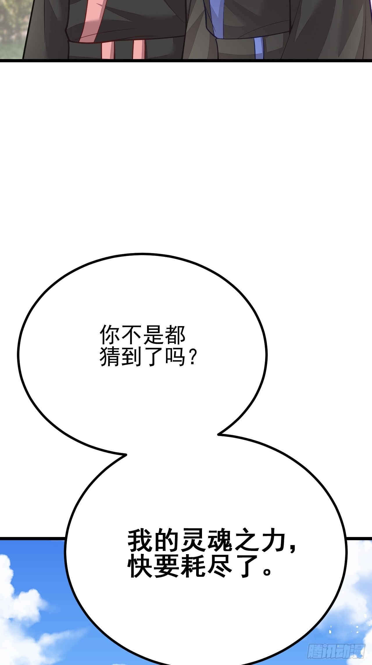 第61话26