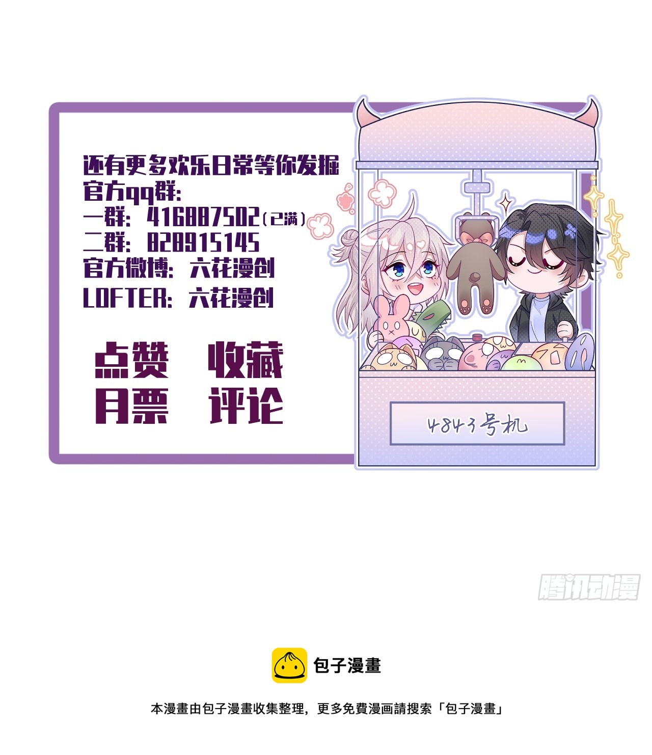 第70话57