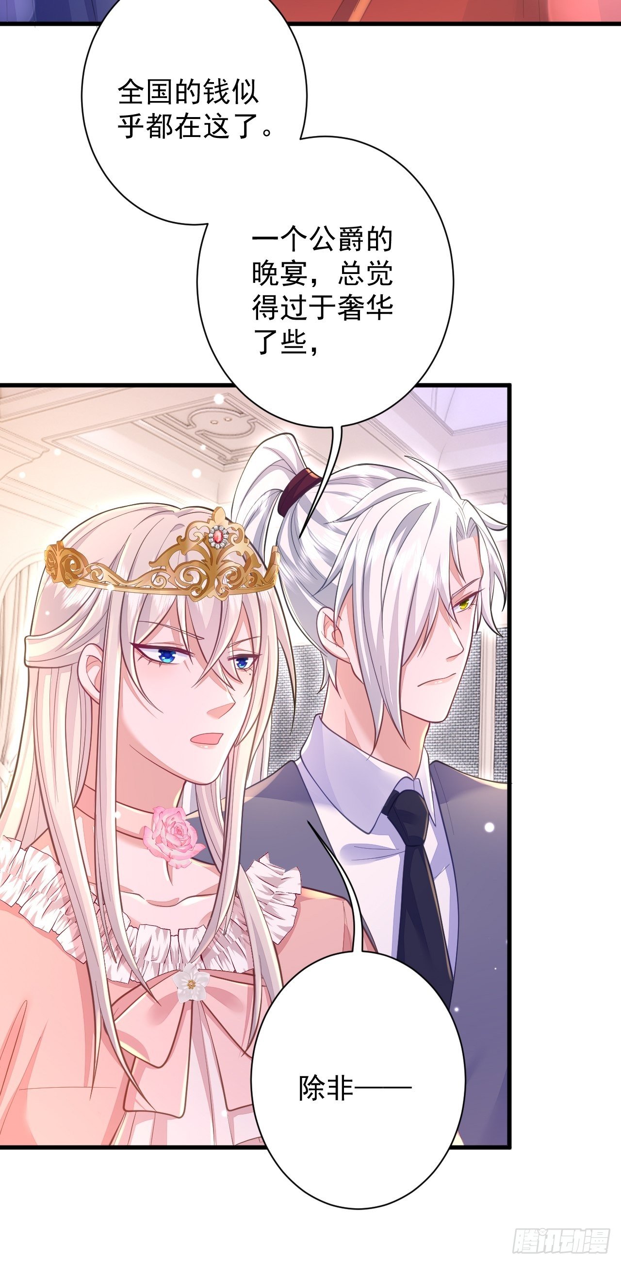 第14话3