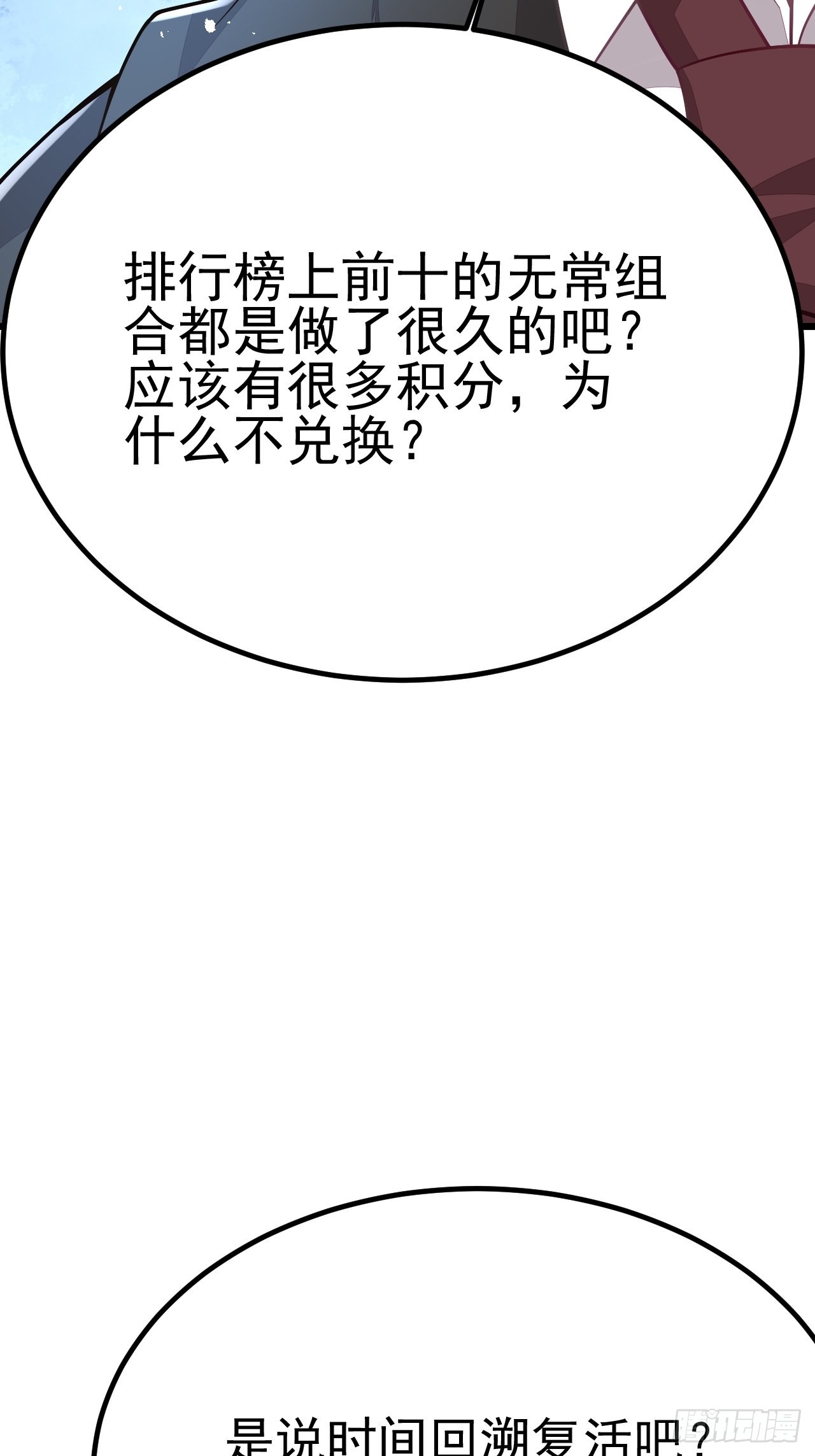 第61话51