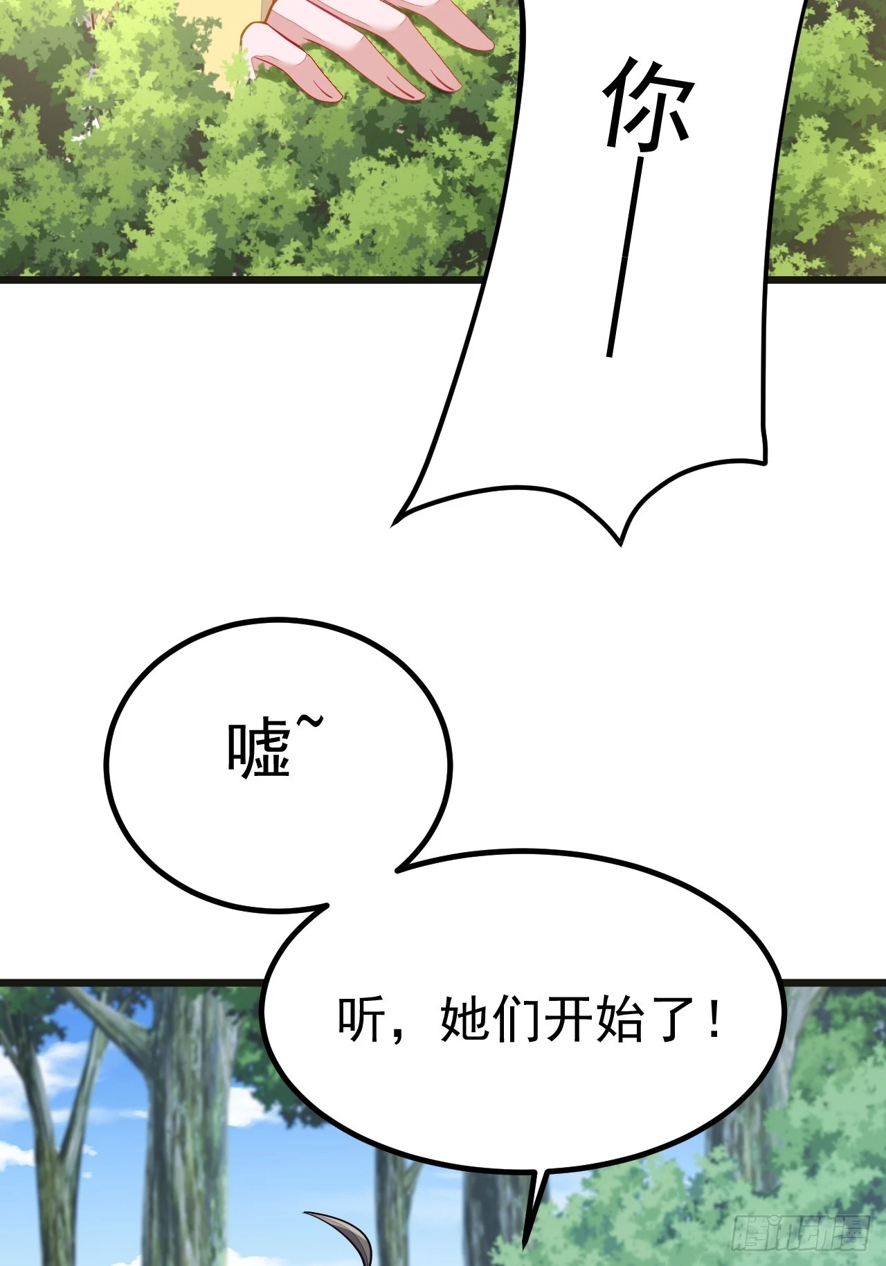 第67话8