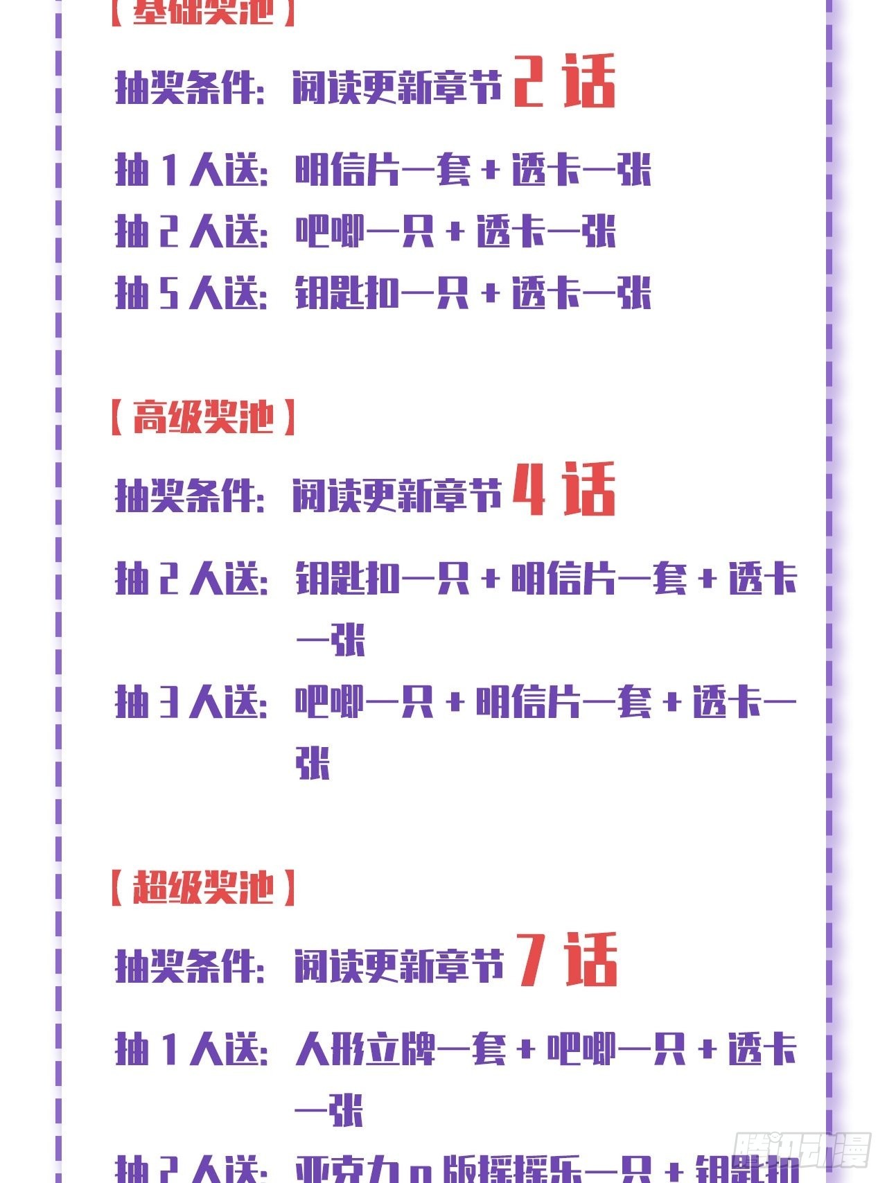 第43话71