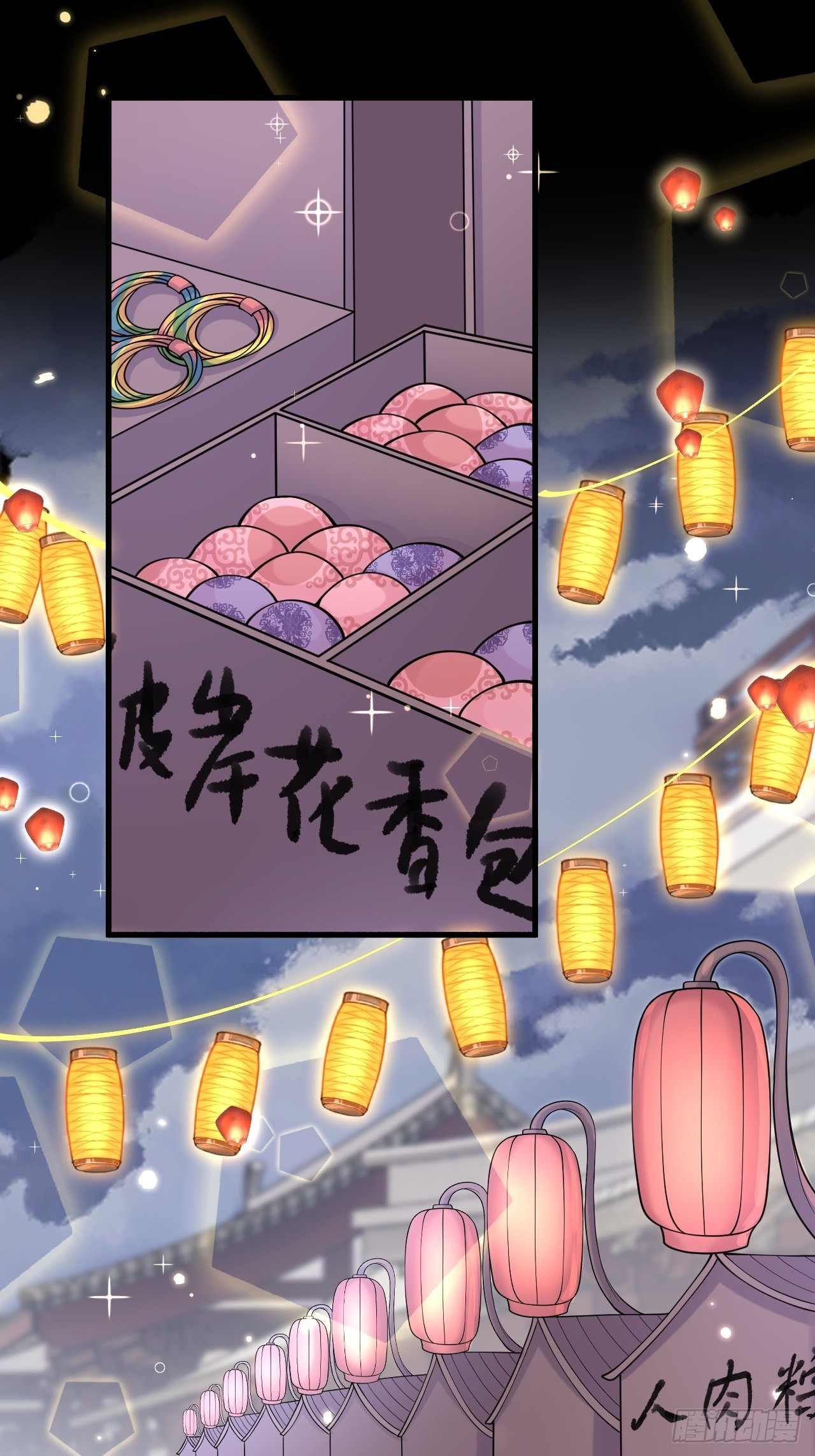 无常x土豆：这是本大爷的前世？2