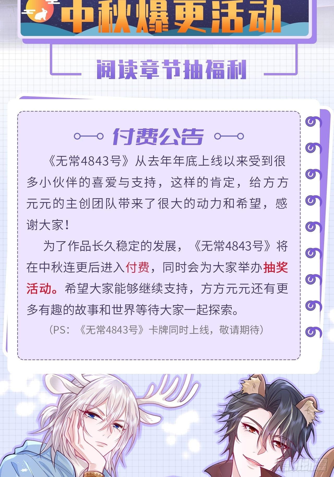 第52话88