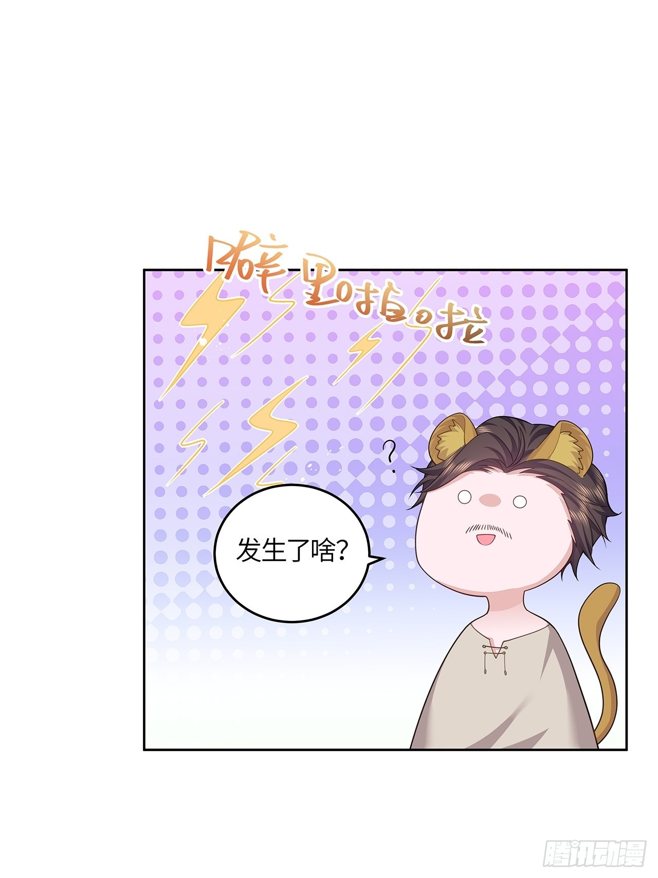 第33话11