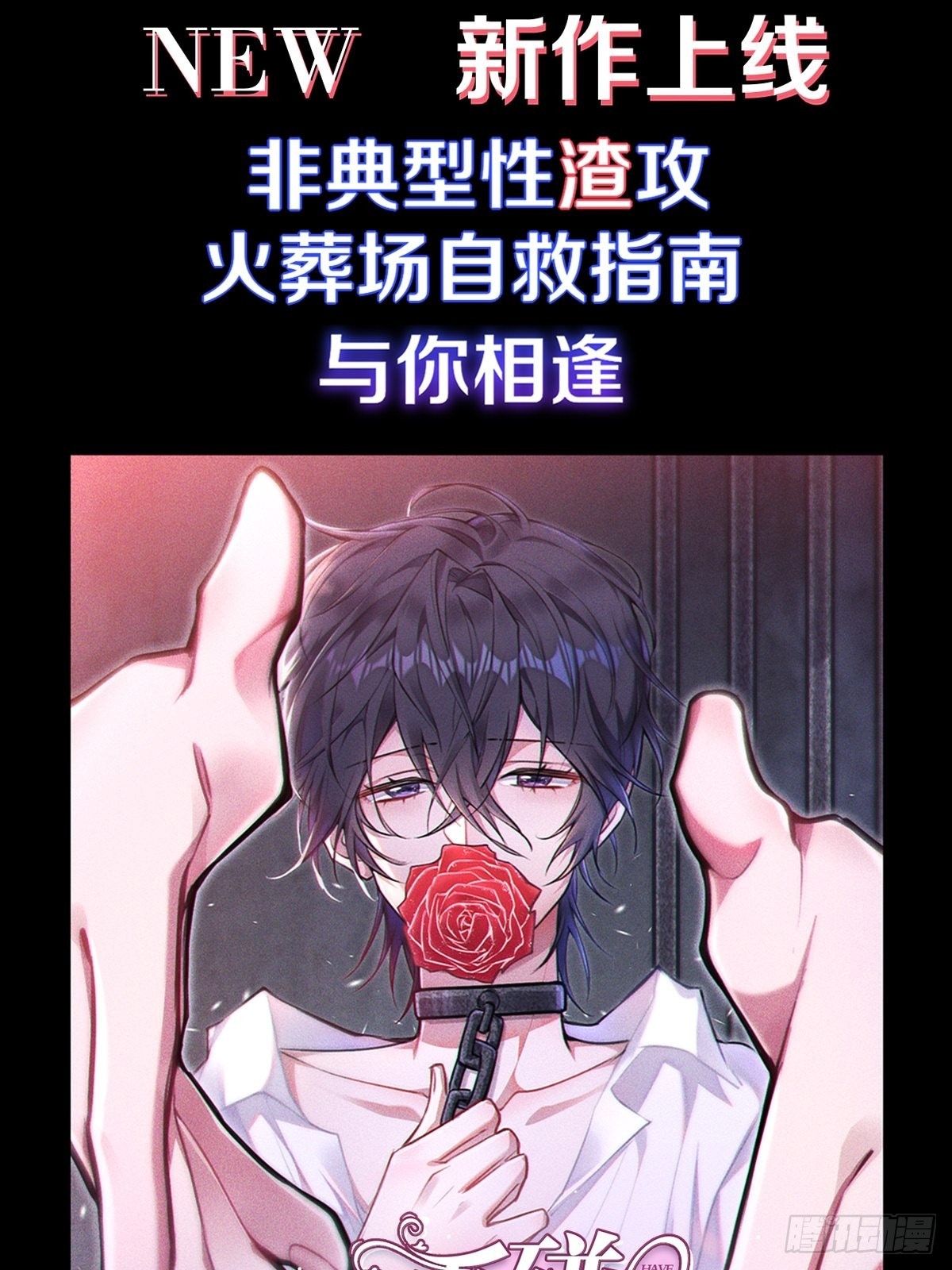 无常x土豆：这是本大爷的前世？37