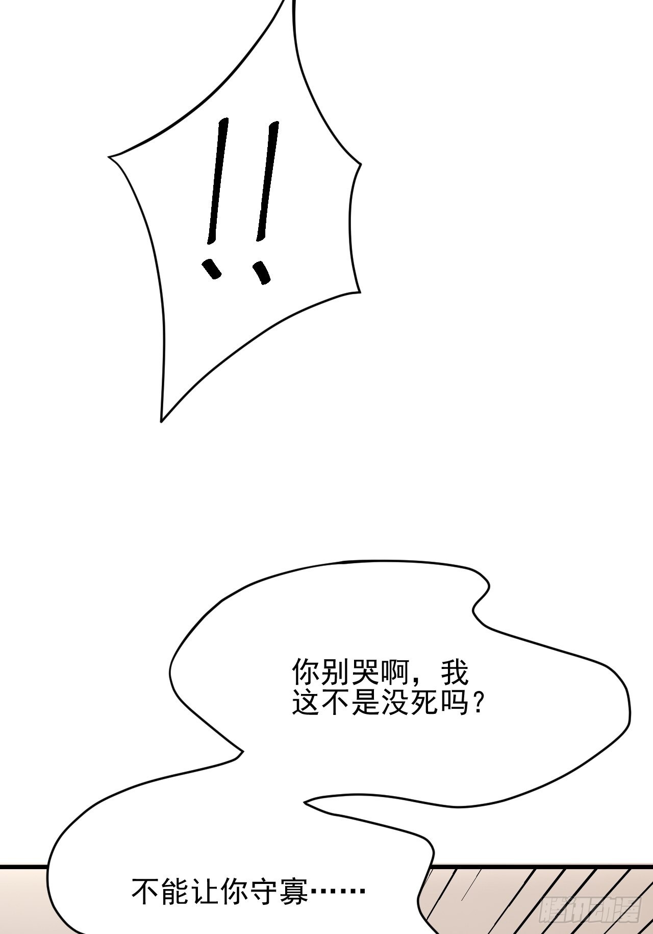 第40话4