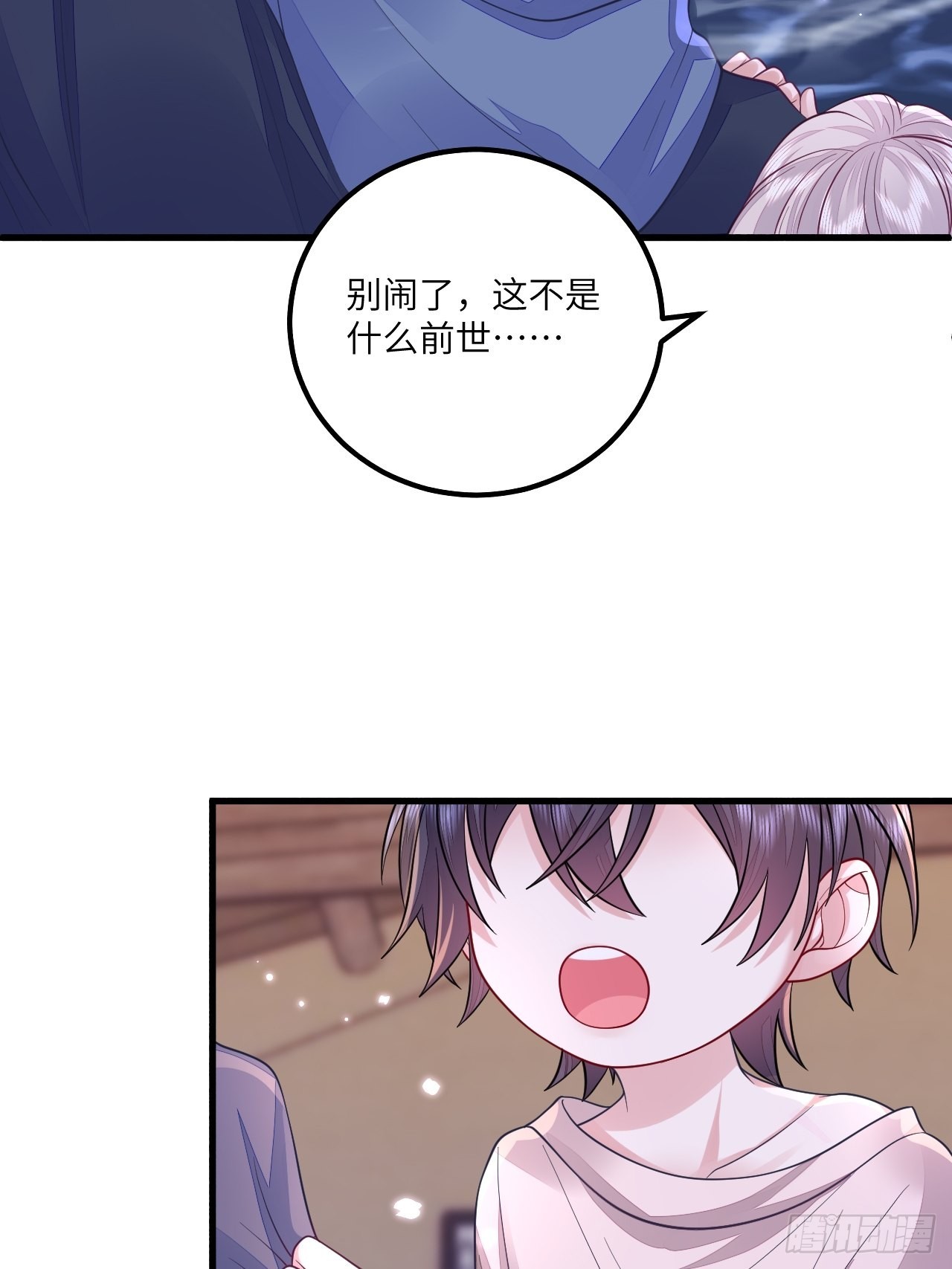 无常x土豆：这是本大爷的前世？30
