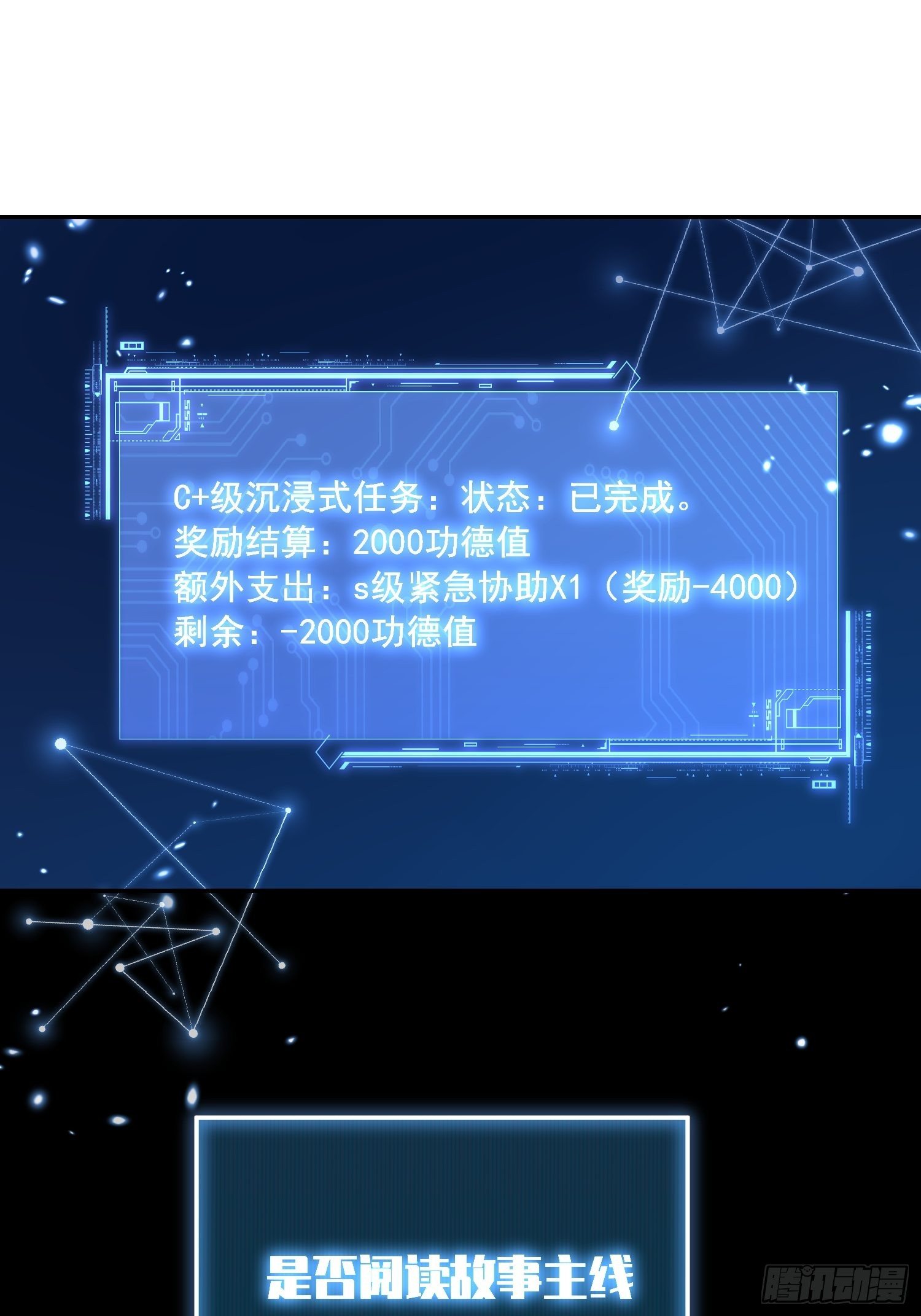 第26话29