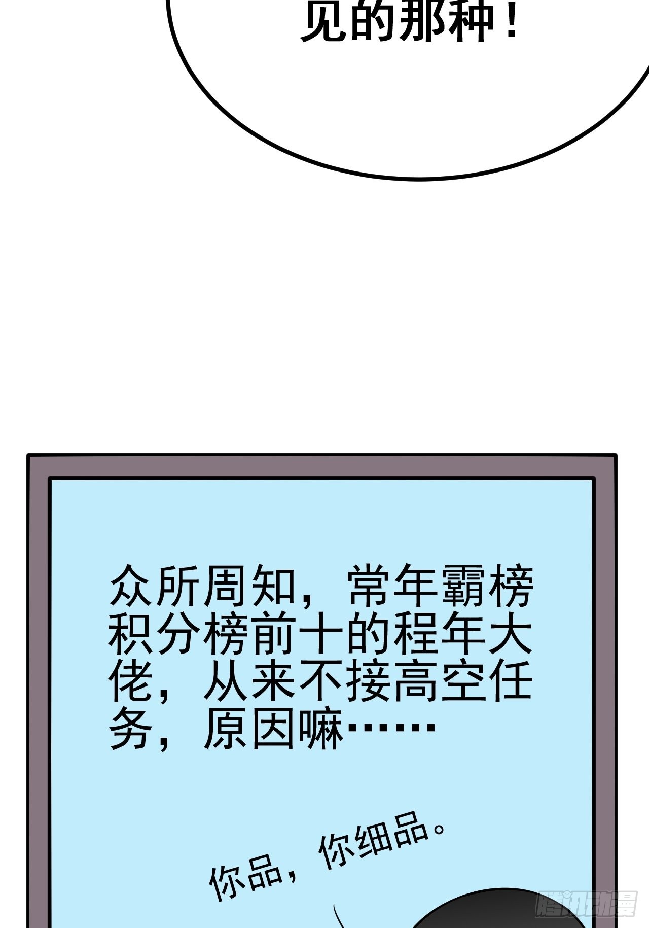 第59话48