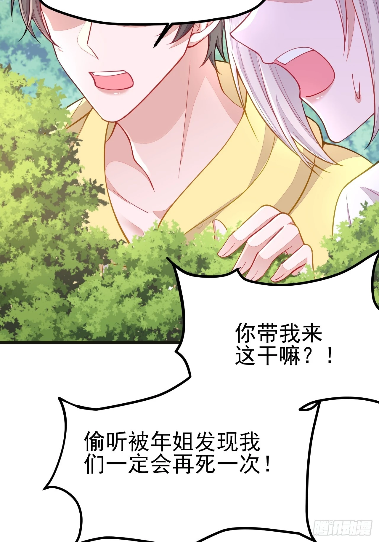 第67话6