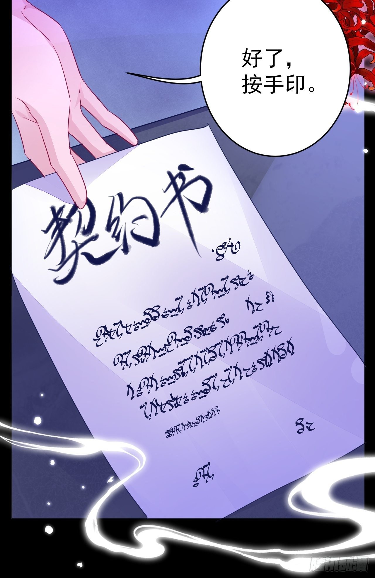 第4话18