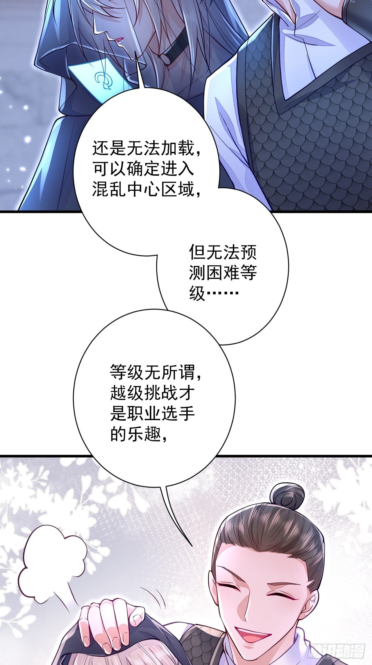 第6话41