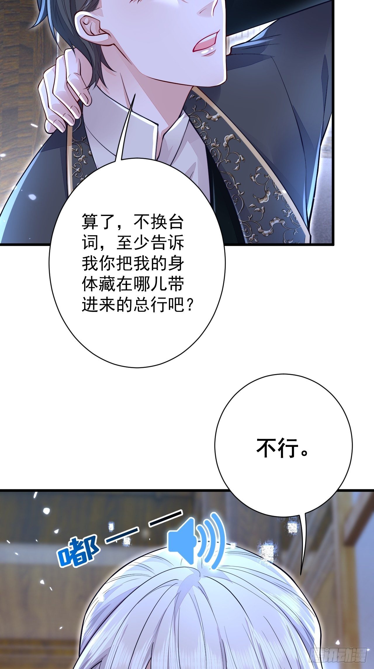 第7话16