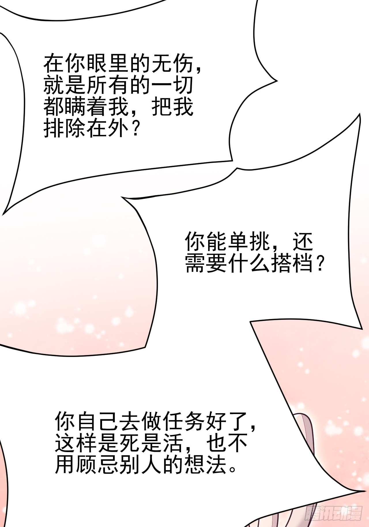 第40话11