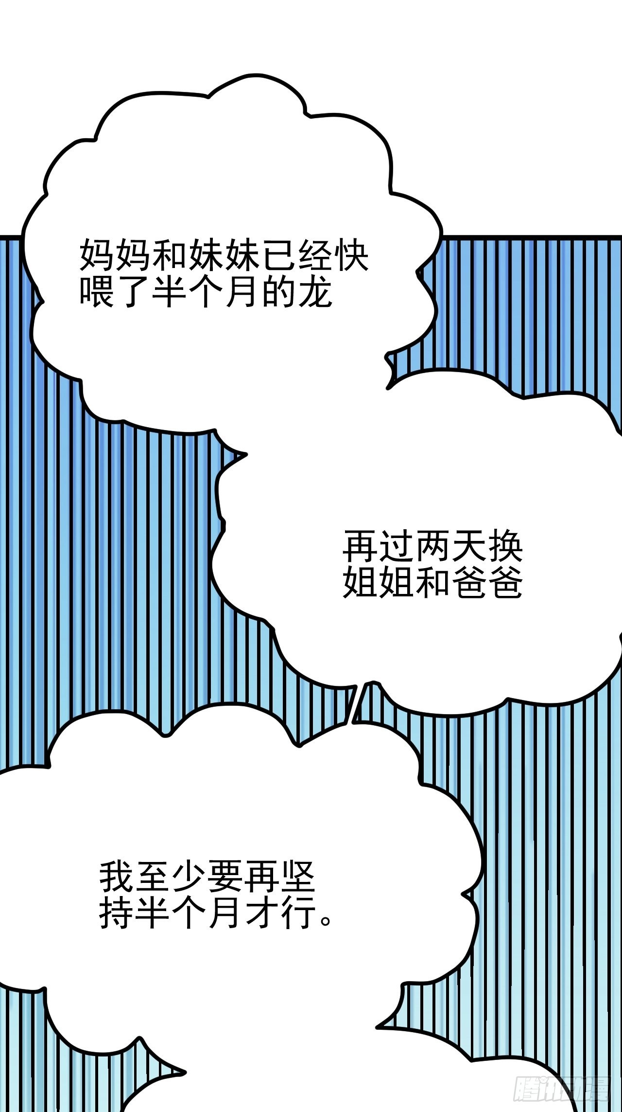 第59话16