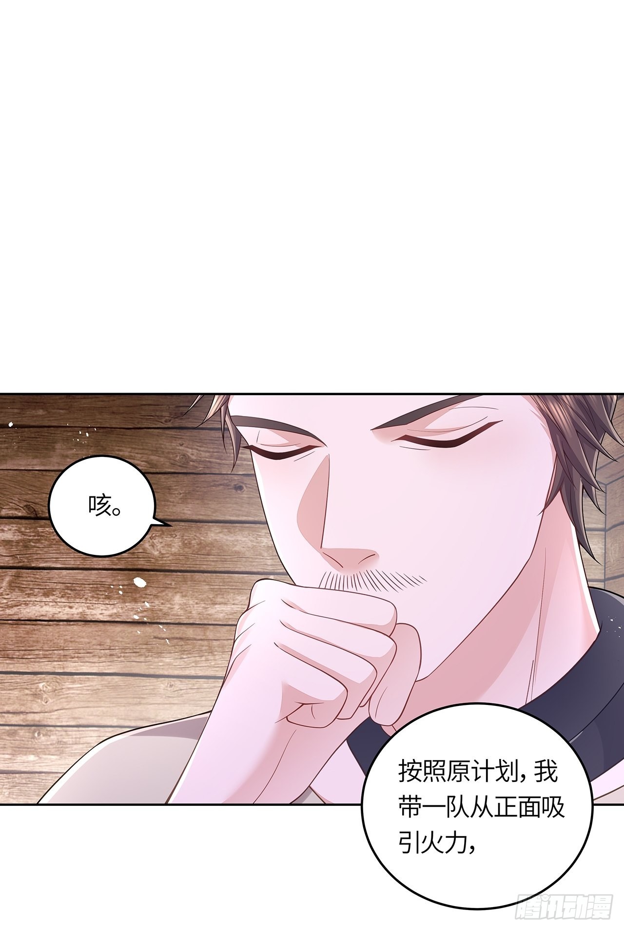 第33话12