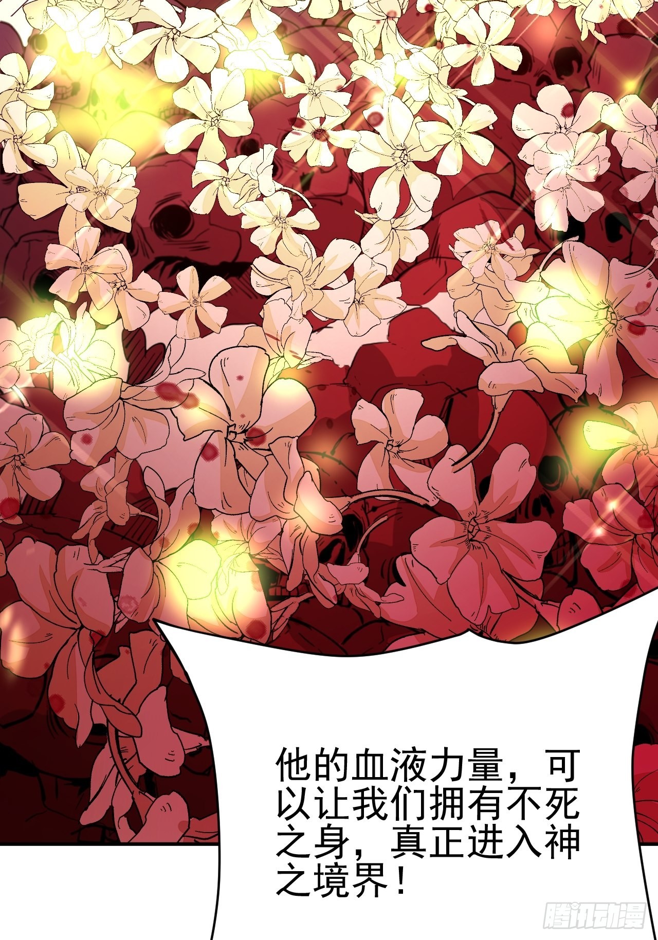 第38话58