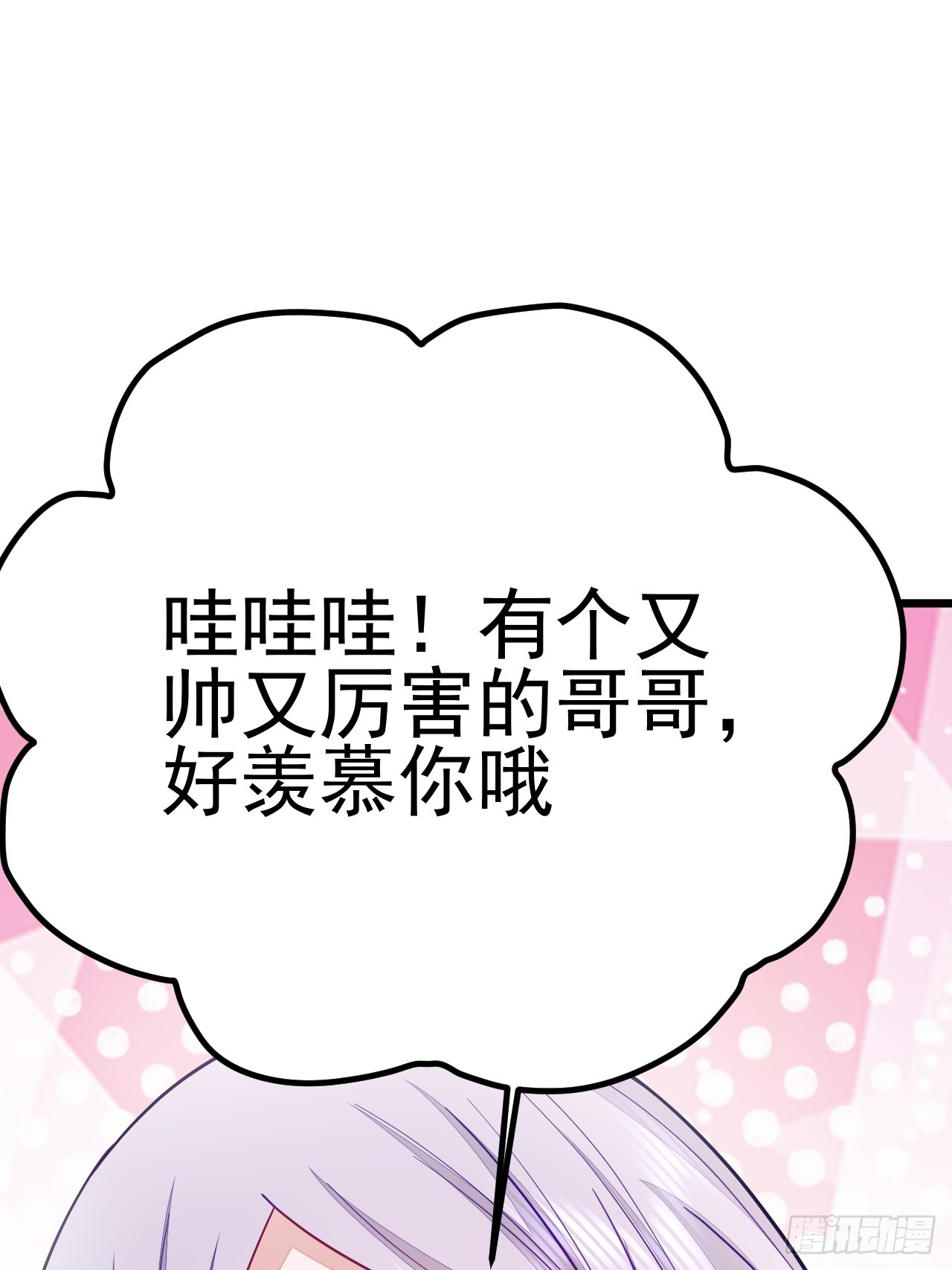 第64话11