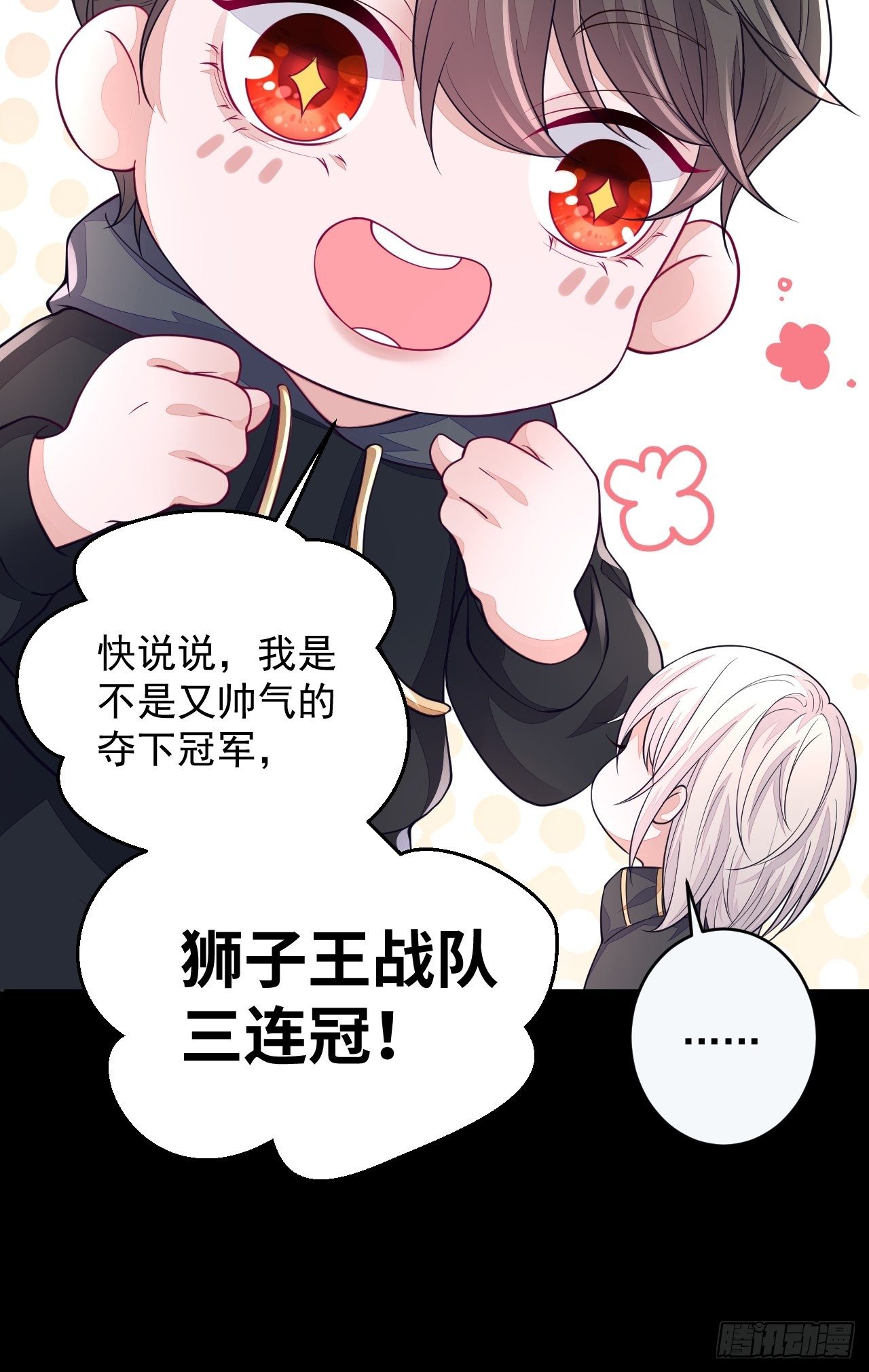 第5话24