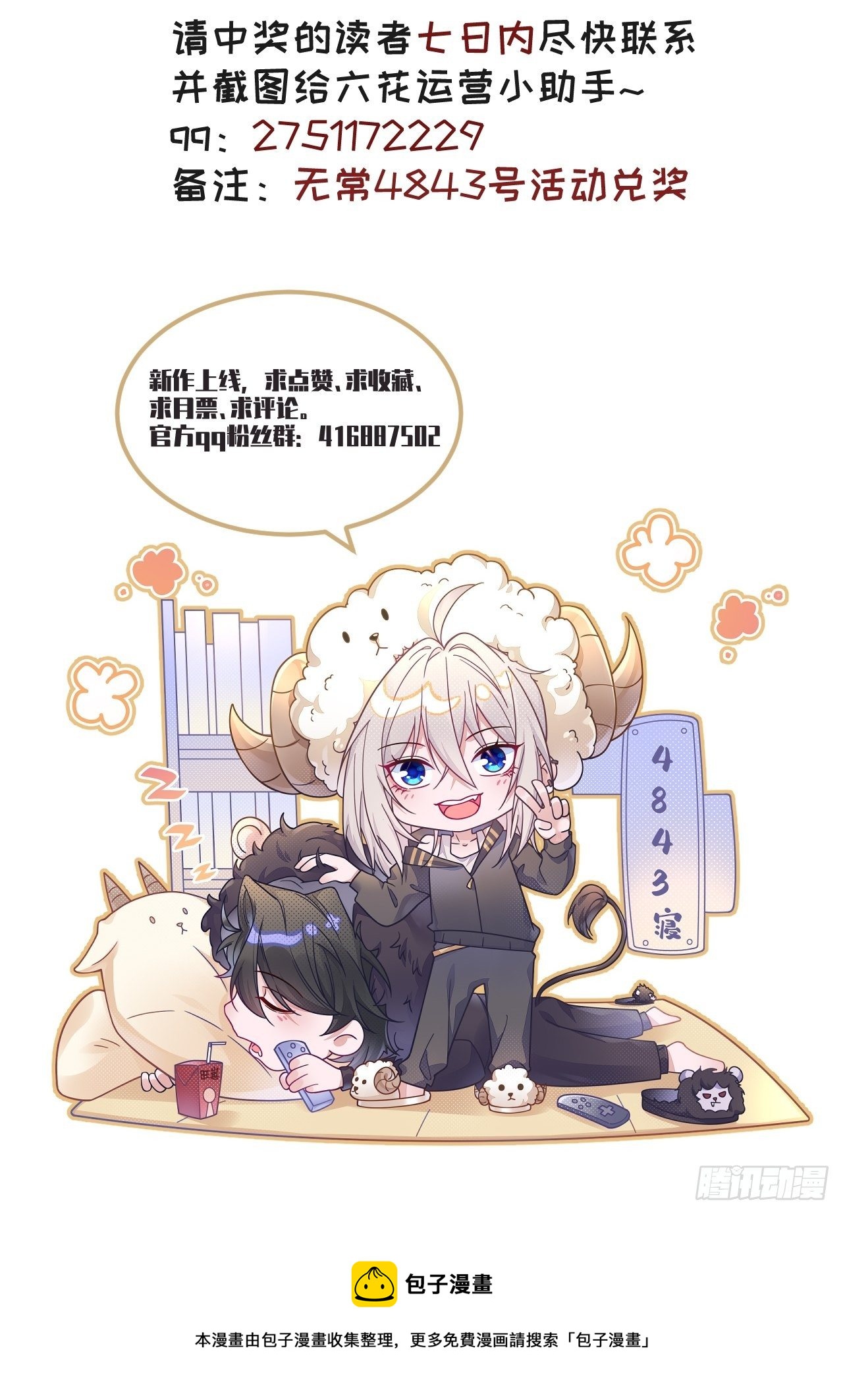 第11话45