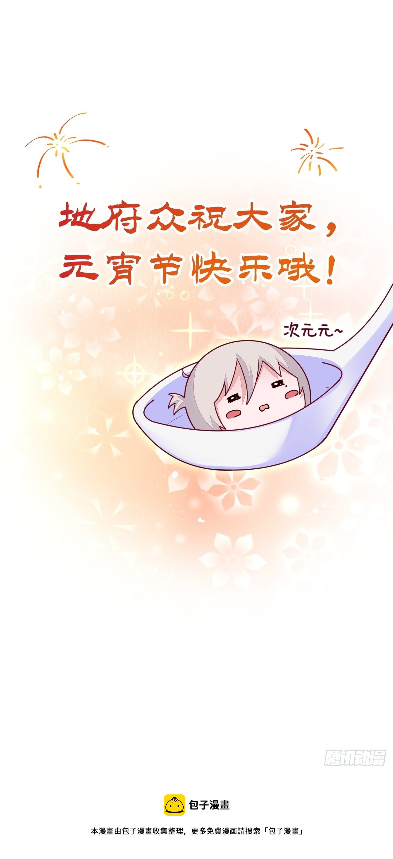 元宵节快乐18