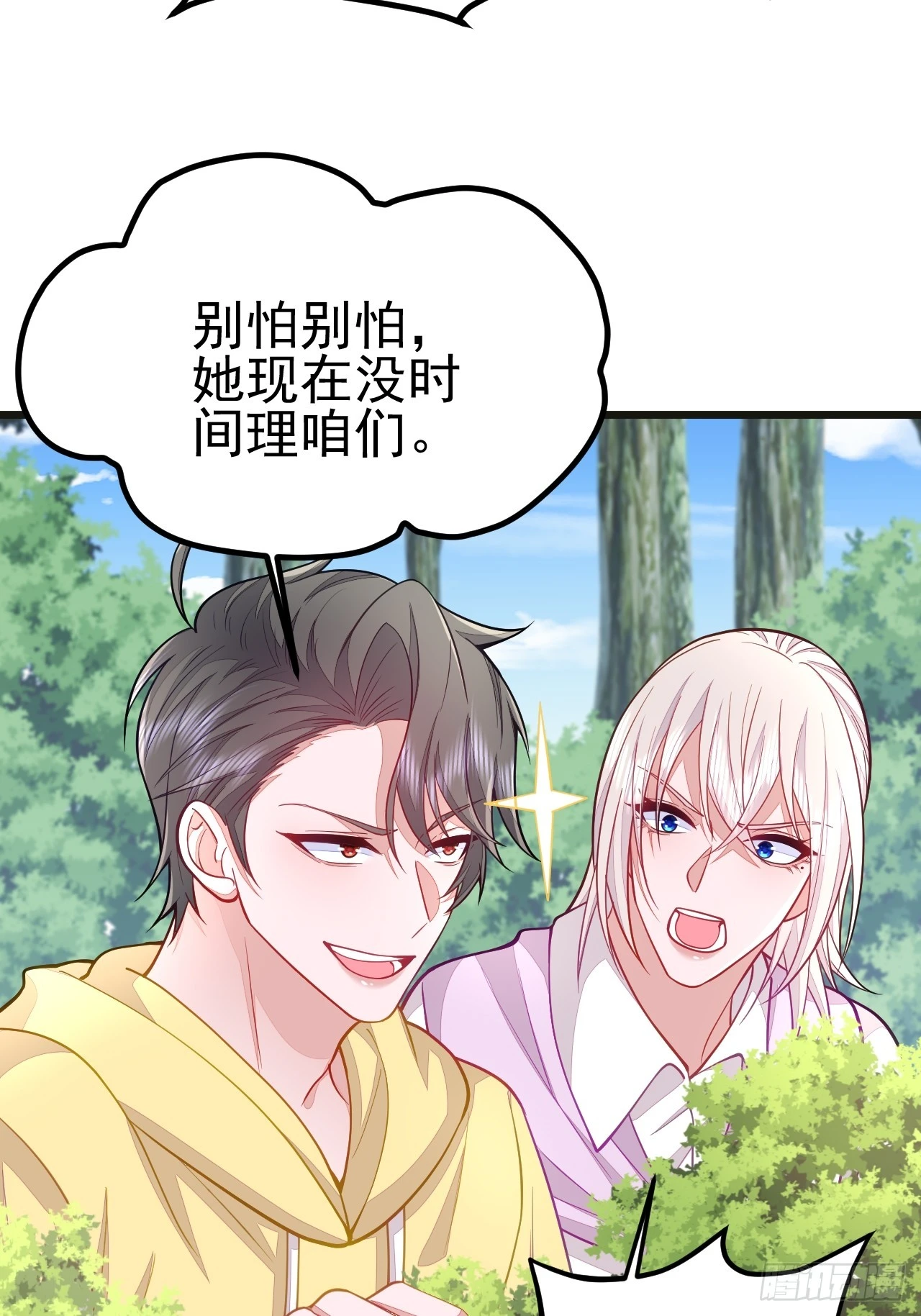 第67话7