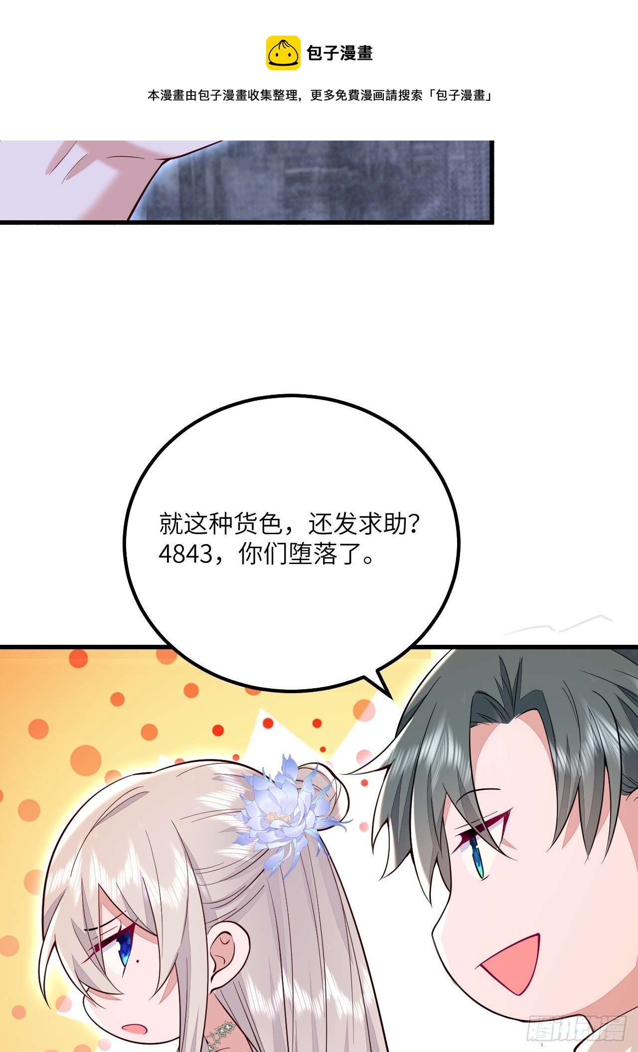 第24话40