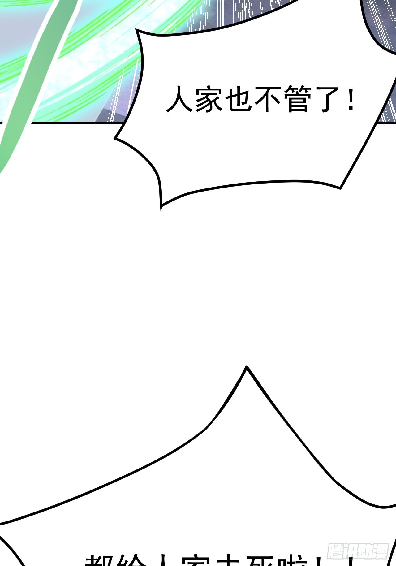 第46话68