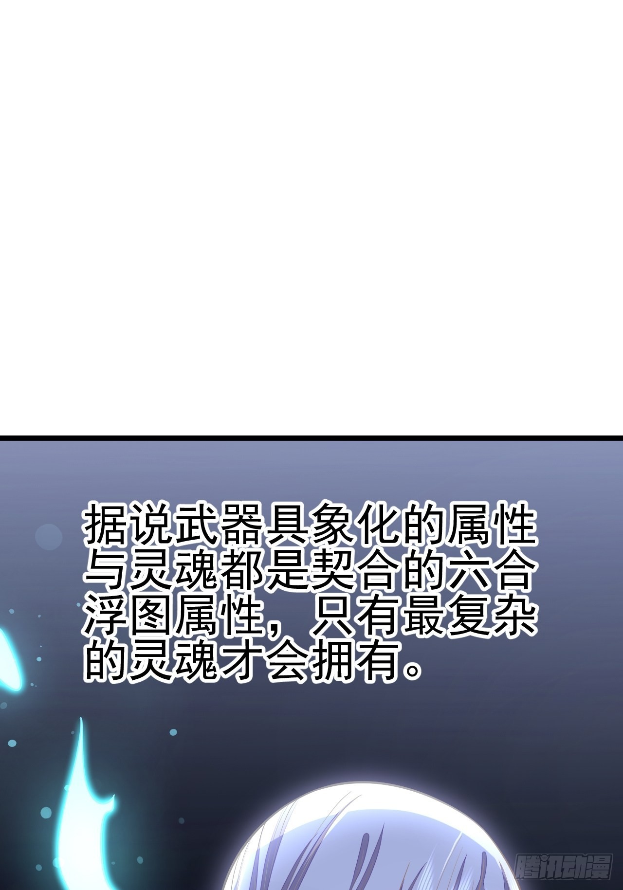 第53话79