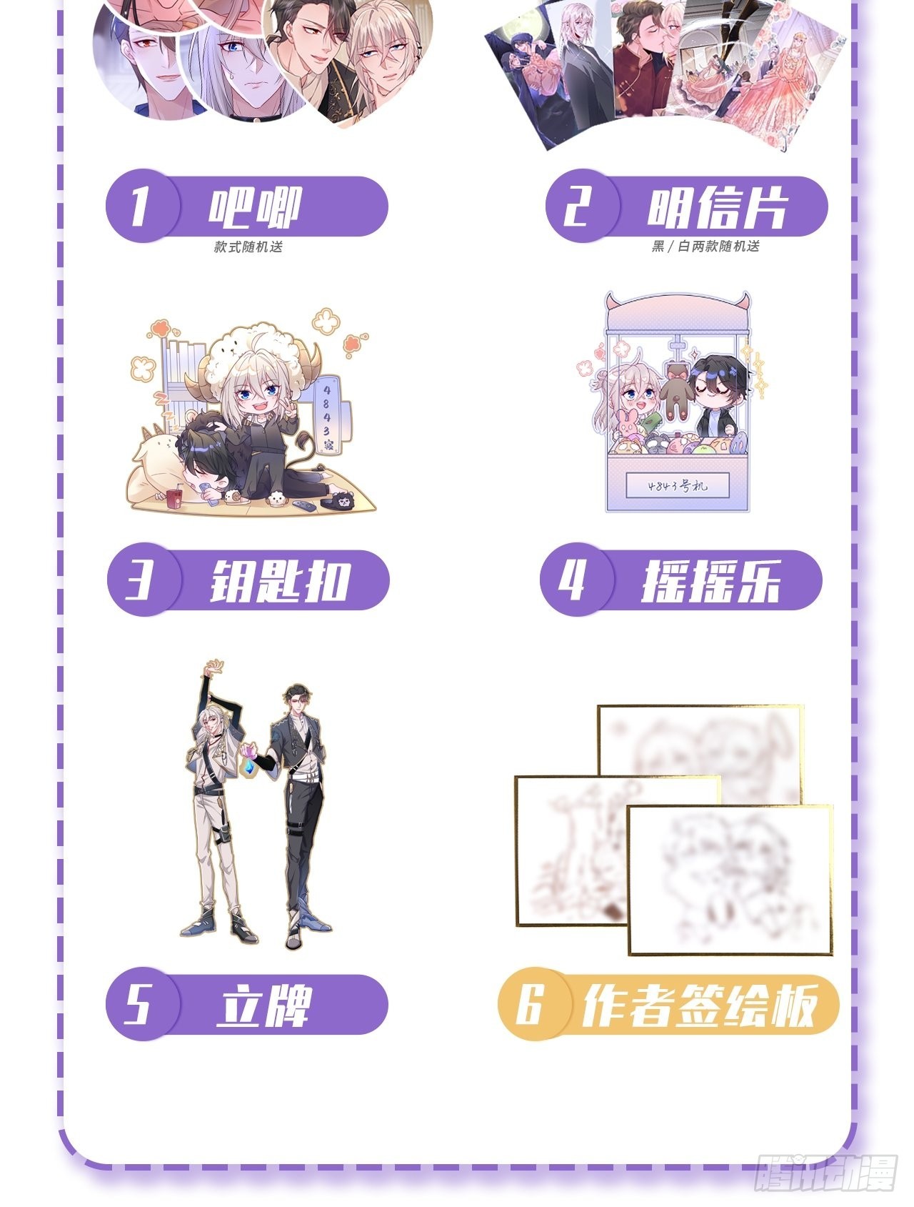 抽奖活动预告5