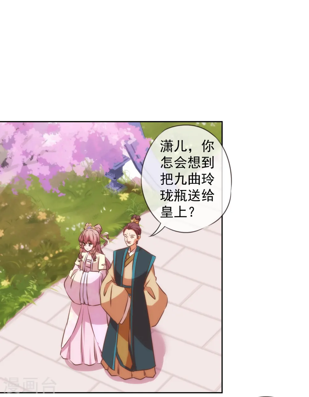 第143话 眼光独到17