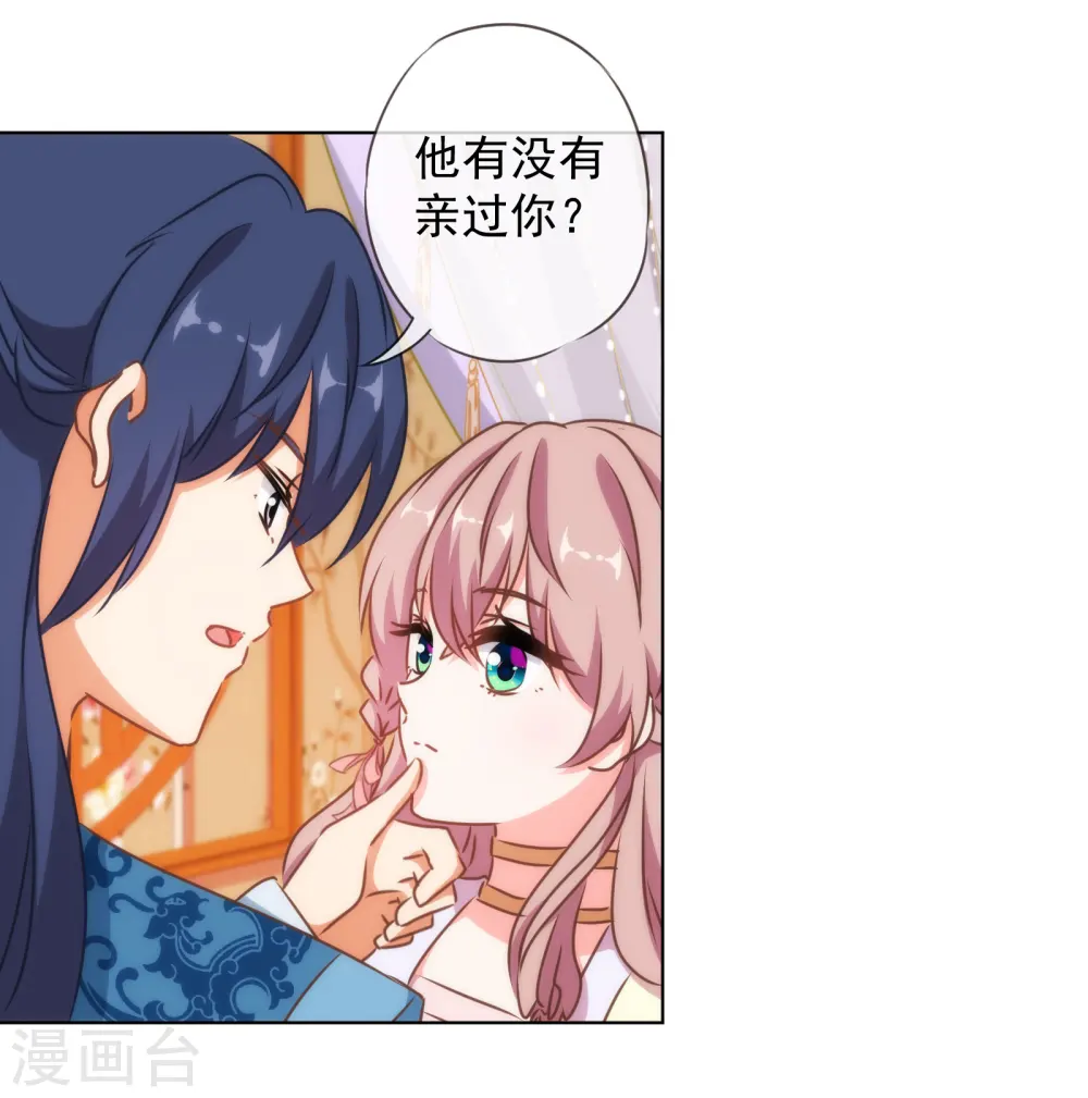 第146话 醋王霸总王爷23