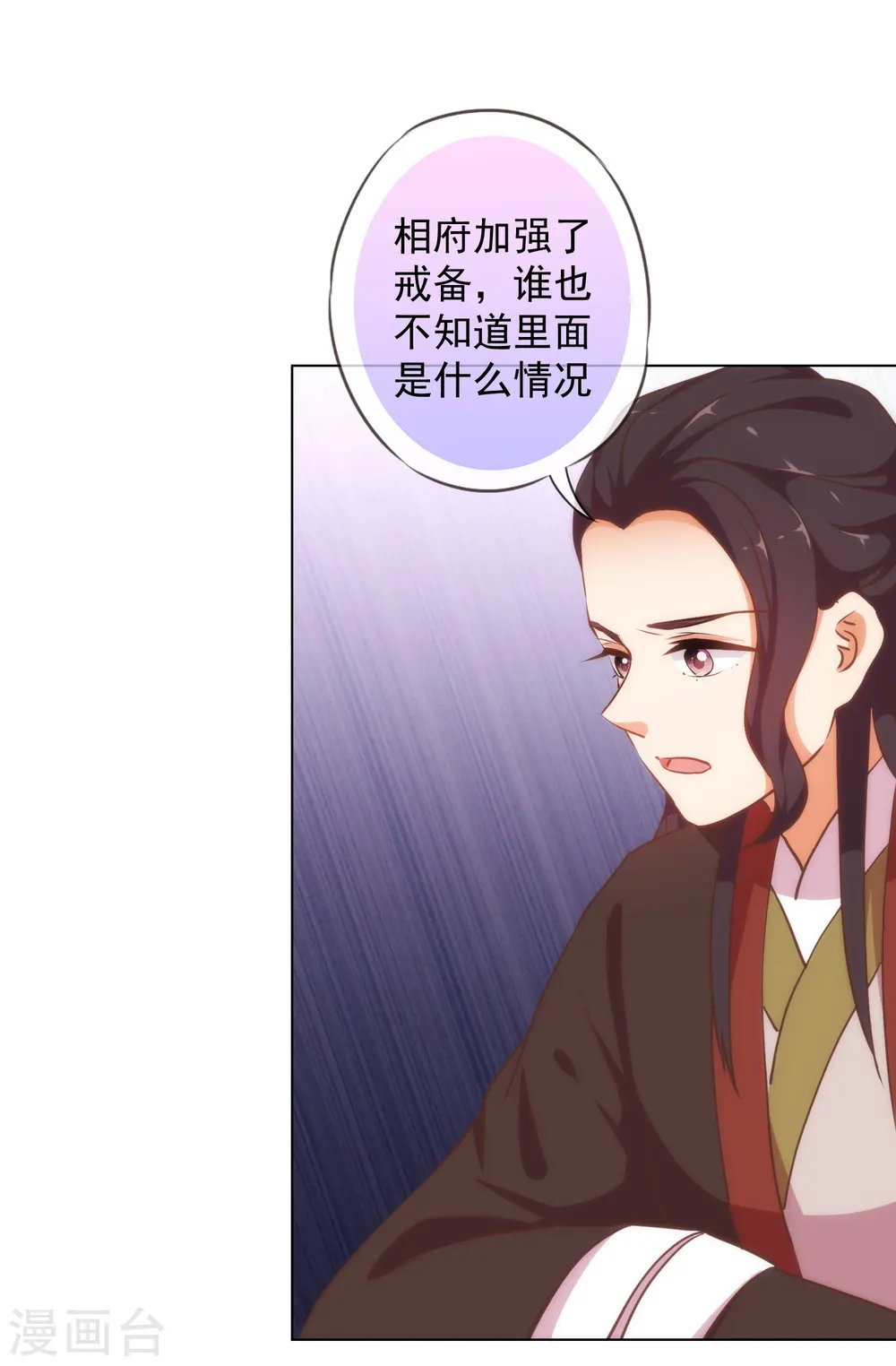 第227话 物是人非25