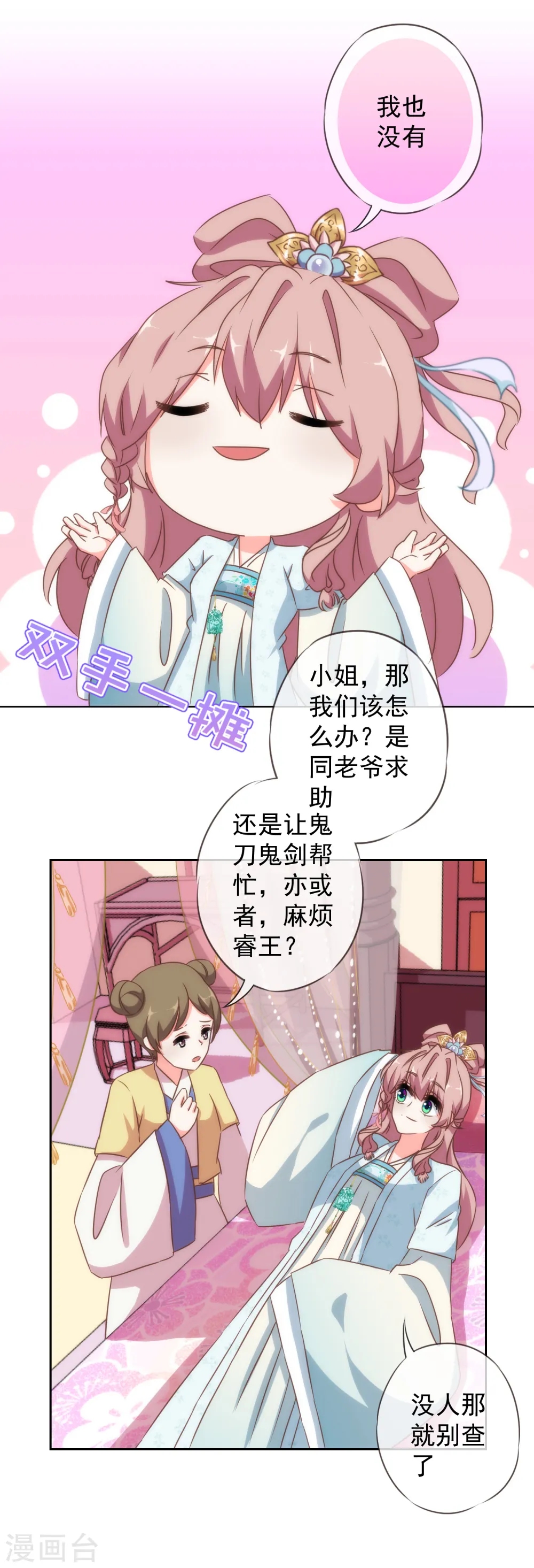第105话 疑人不用26
